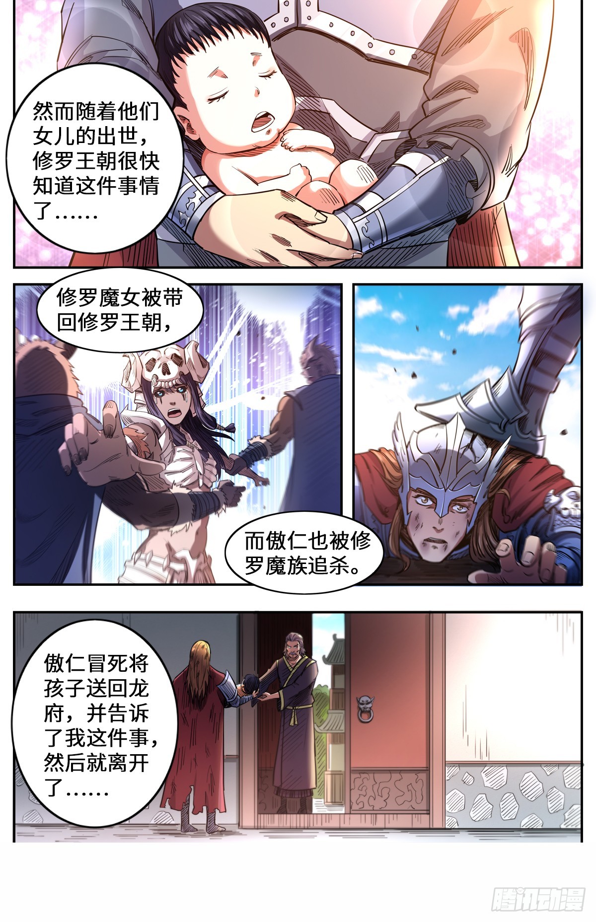 第1季 第163话 月儿的父母-第163话