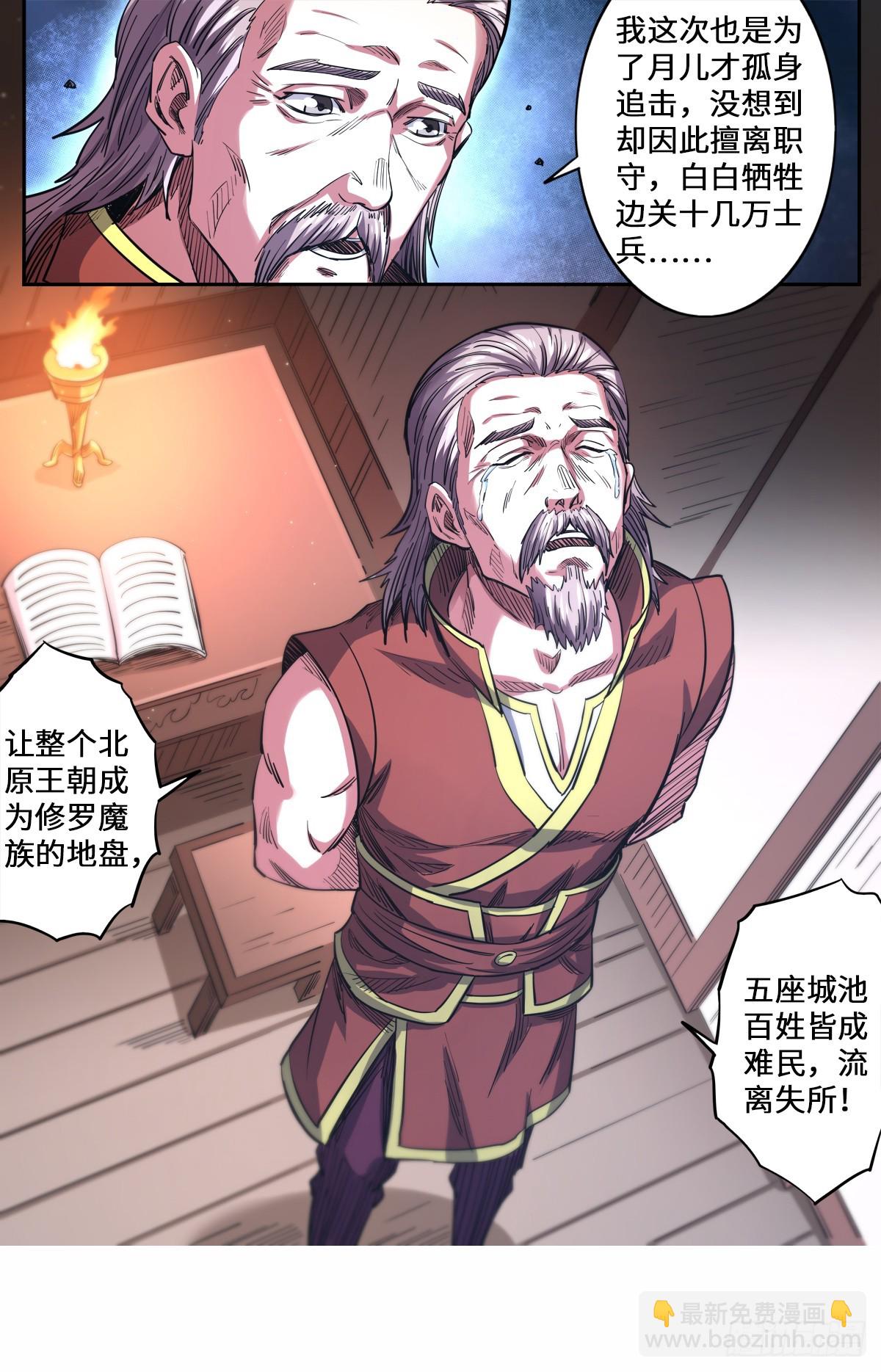 第1季 第163话 月儿的父母-第163话
