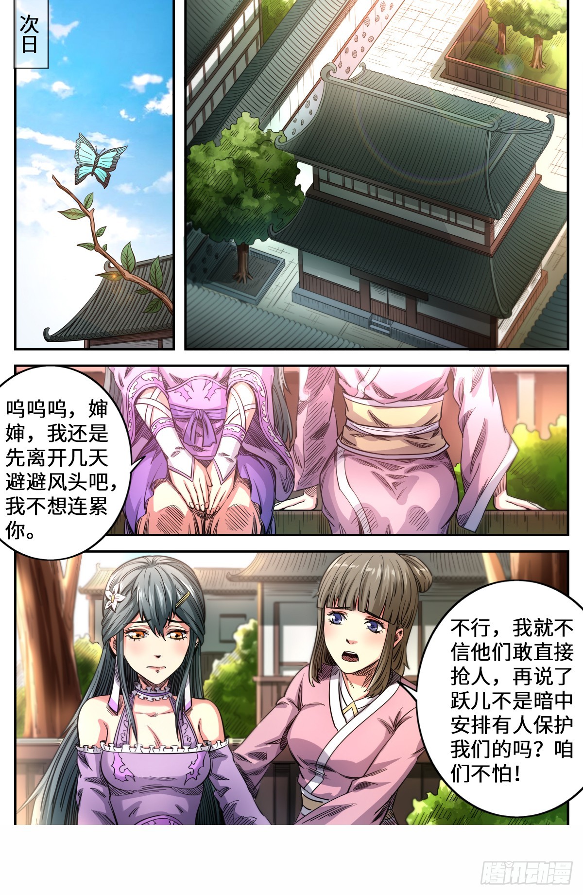 第1季 第163话 月儿的父母-第163话