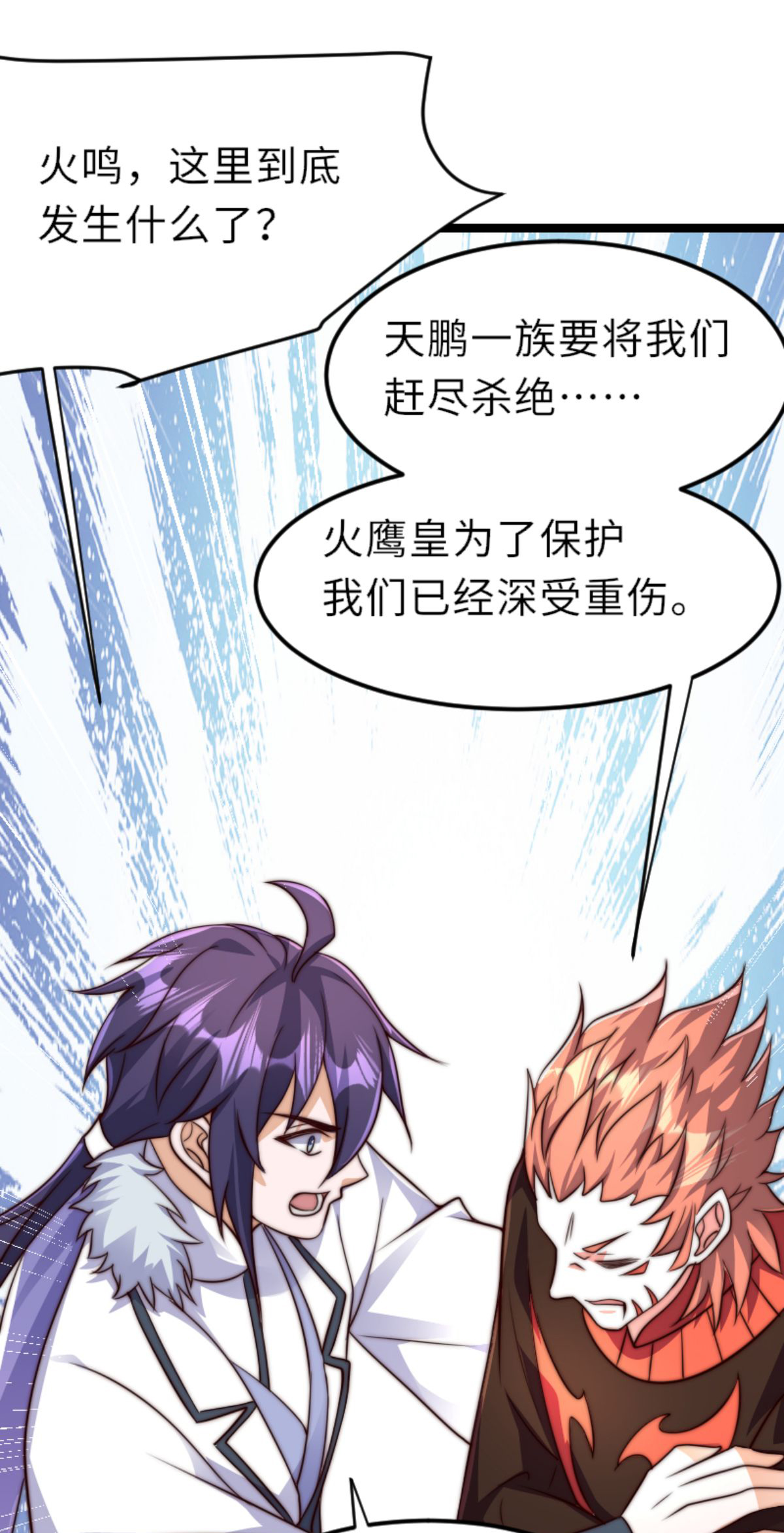 第160话 火鹰皇陨落(1/2)-第191话