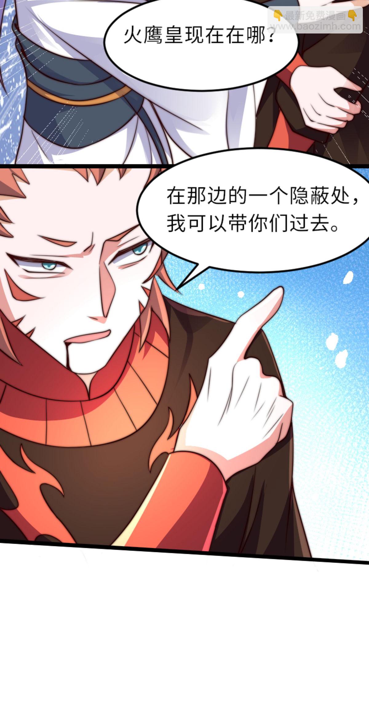 第160话 火鹰皇陨落(1/2)-第191话