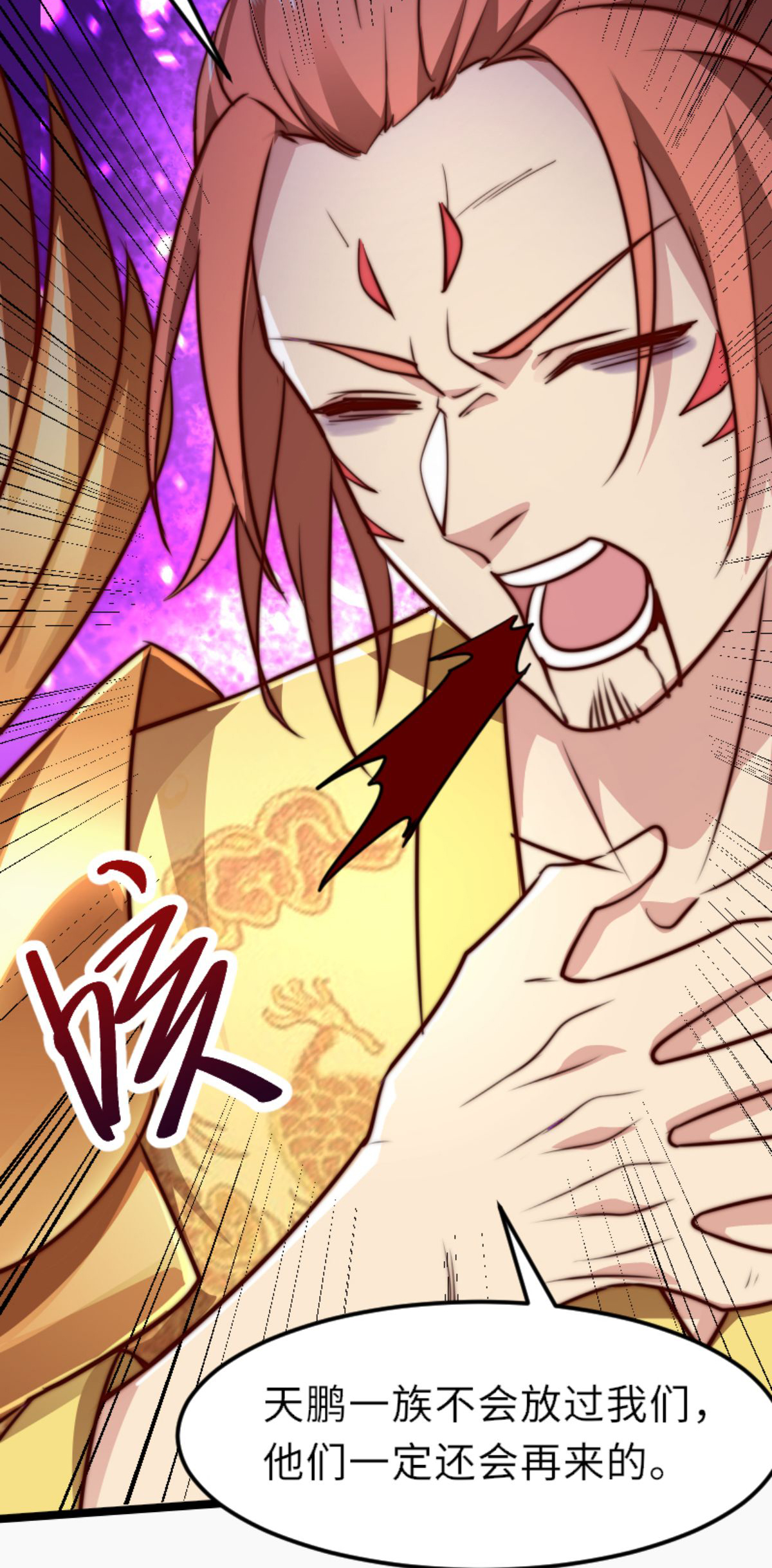 第160话 火鹰皇陨落(1/2)-第191话