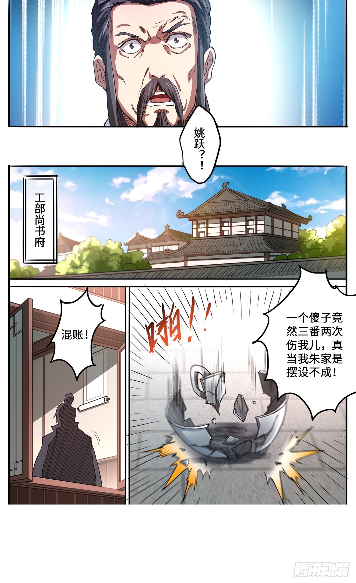 第1季 第167话 是妖又如何-第167话