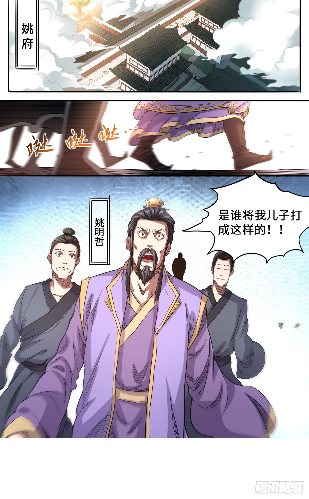 第1季 第167话 是妖又如何-第167话