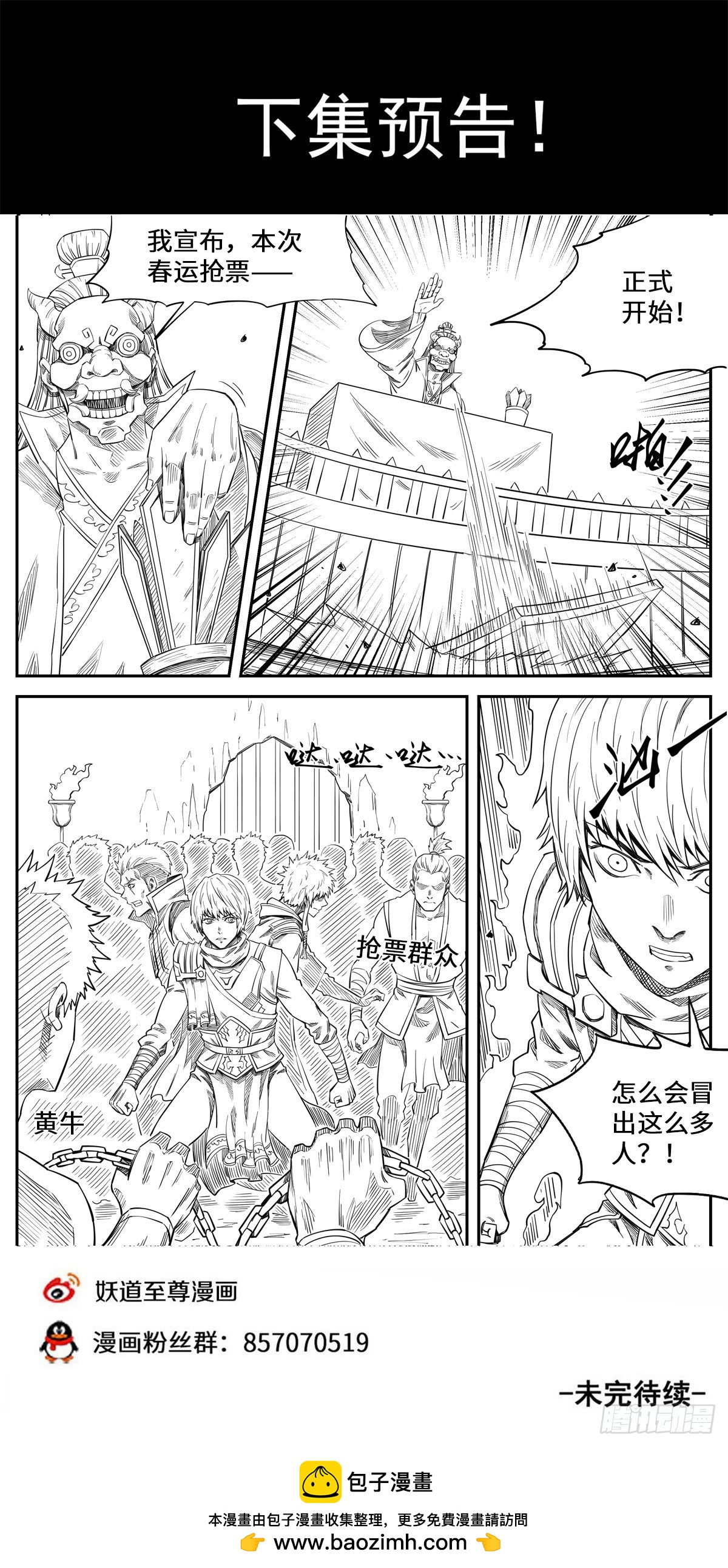 第1季 第169话 邱辰死了？-第169话