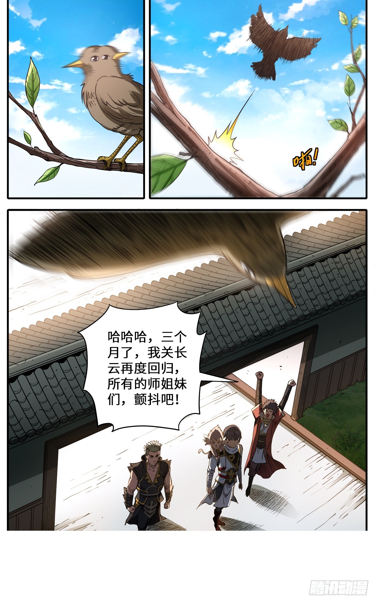 第1季 第169话 邱辰死了？-第169话