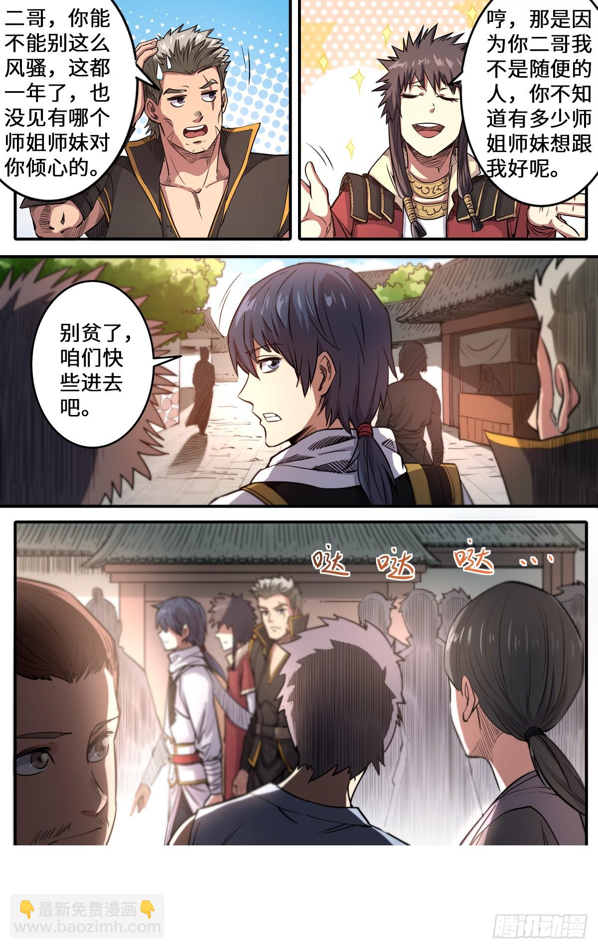 第1季 第169话 邱辰死了？-第169话