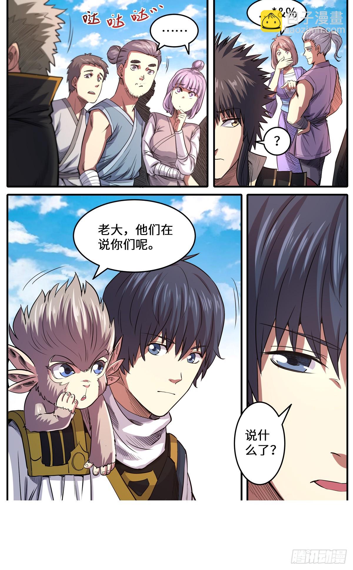 第1季 第169话 邱辰死了？-第169话