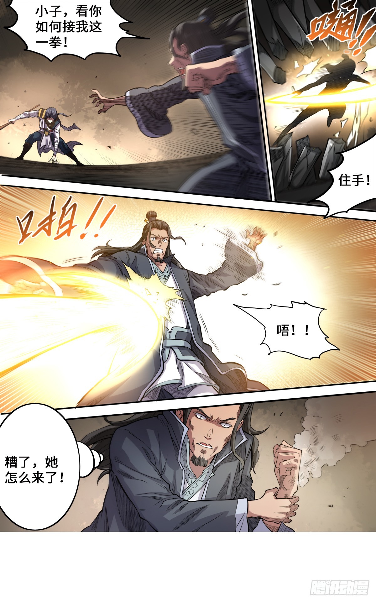 第1季 第171话 大闹刑堂-第171话