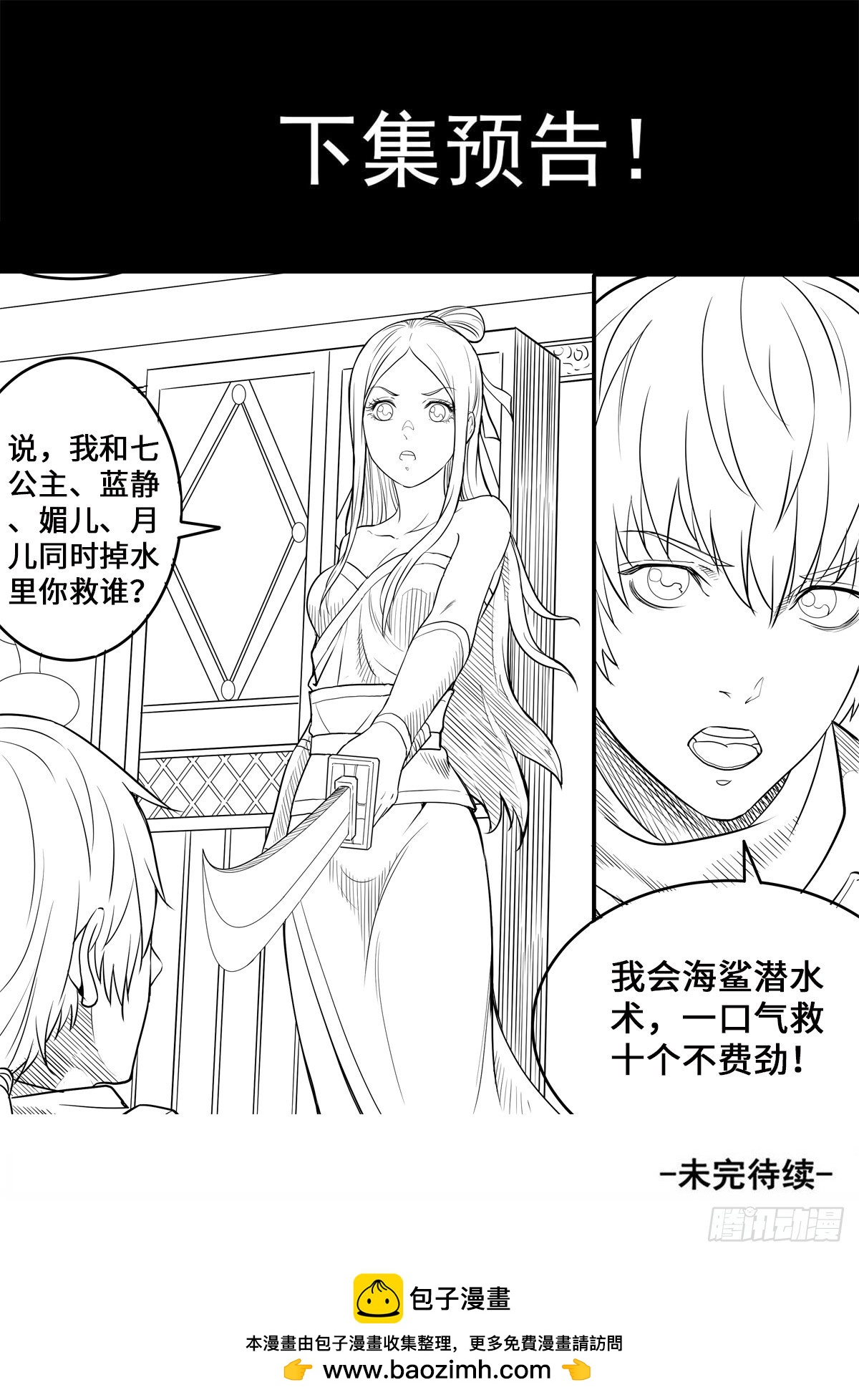 第1季 第171话 大闹刑堂-第171话