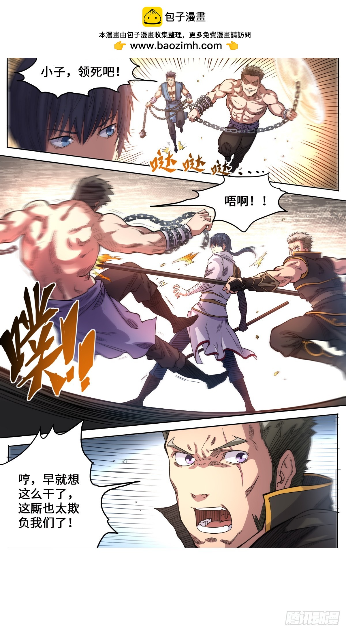 第1季 第171话 大闹刑堂-第171话