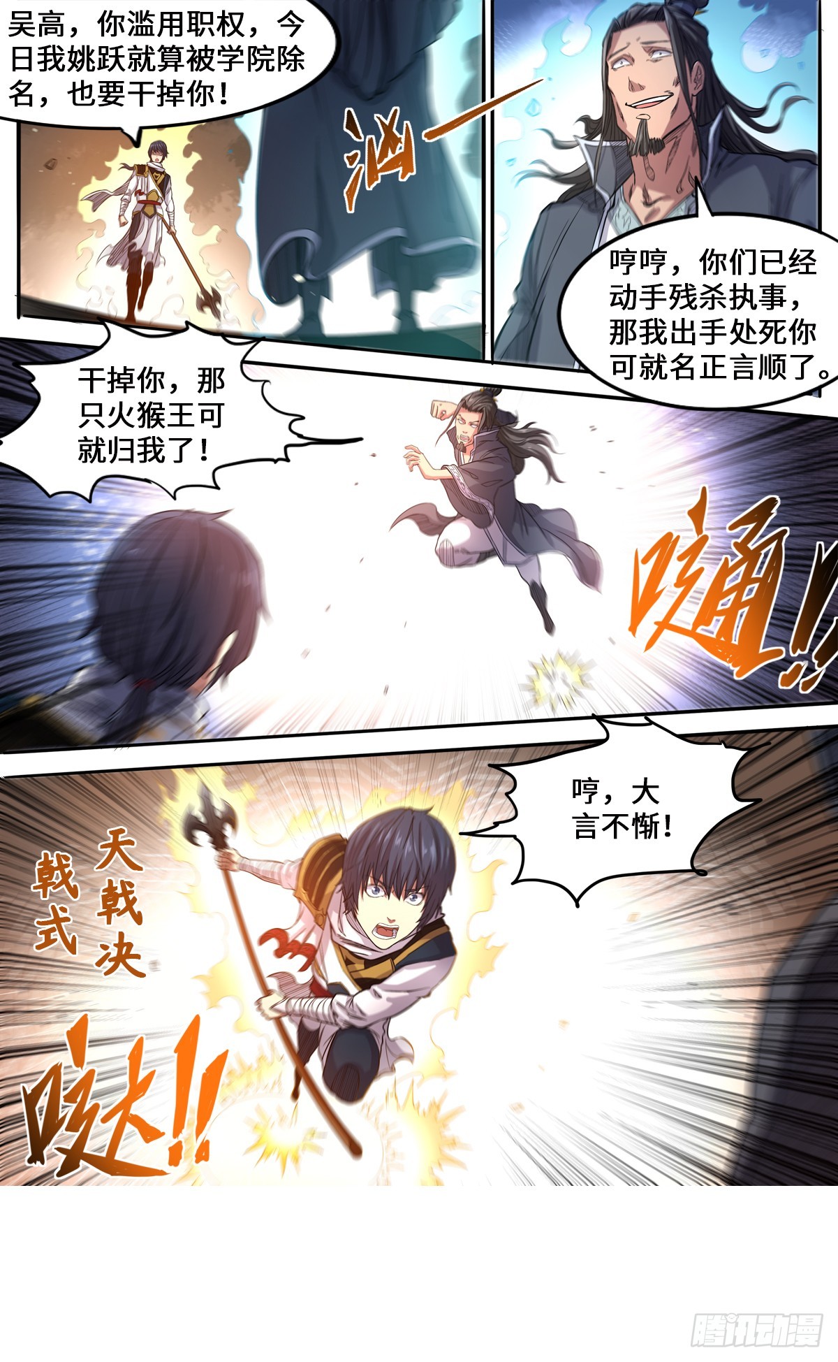 第1季 第171话 大闹刑堂-第171话