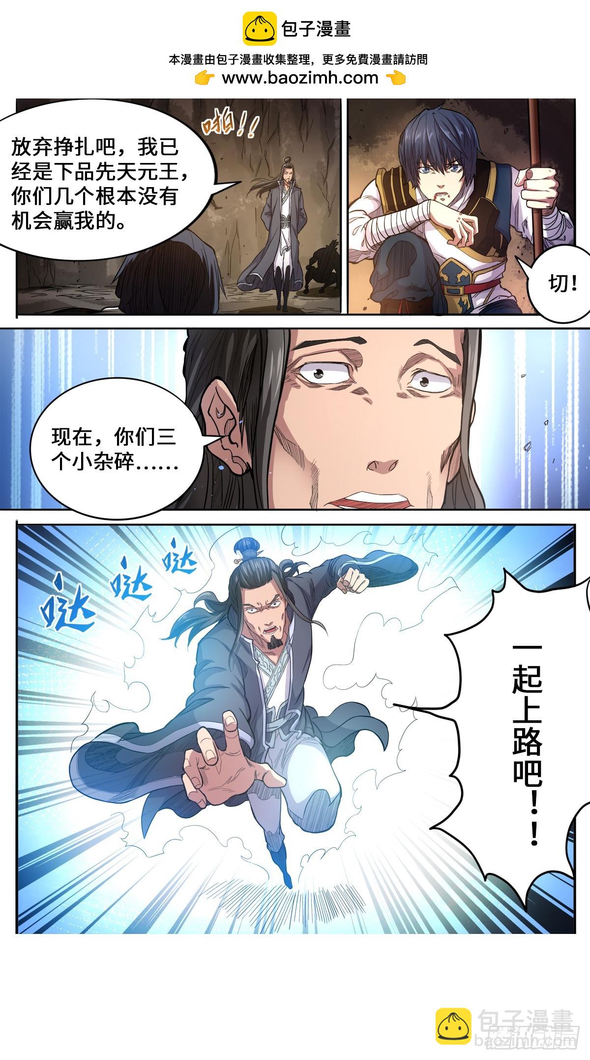 第1季 第171话 大闹刑堂-第171话