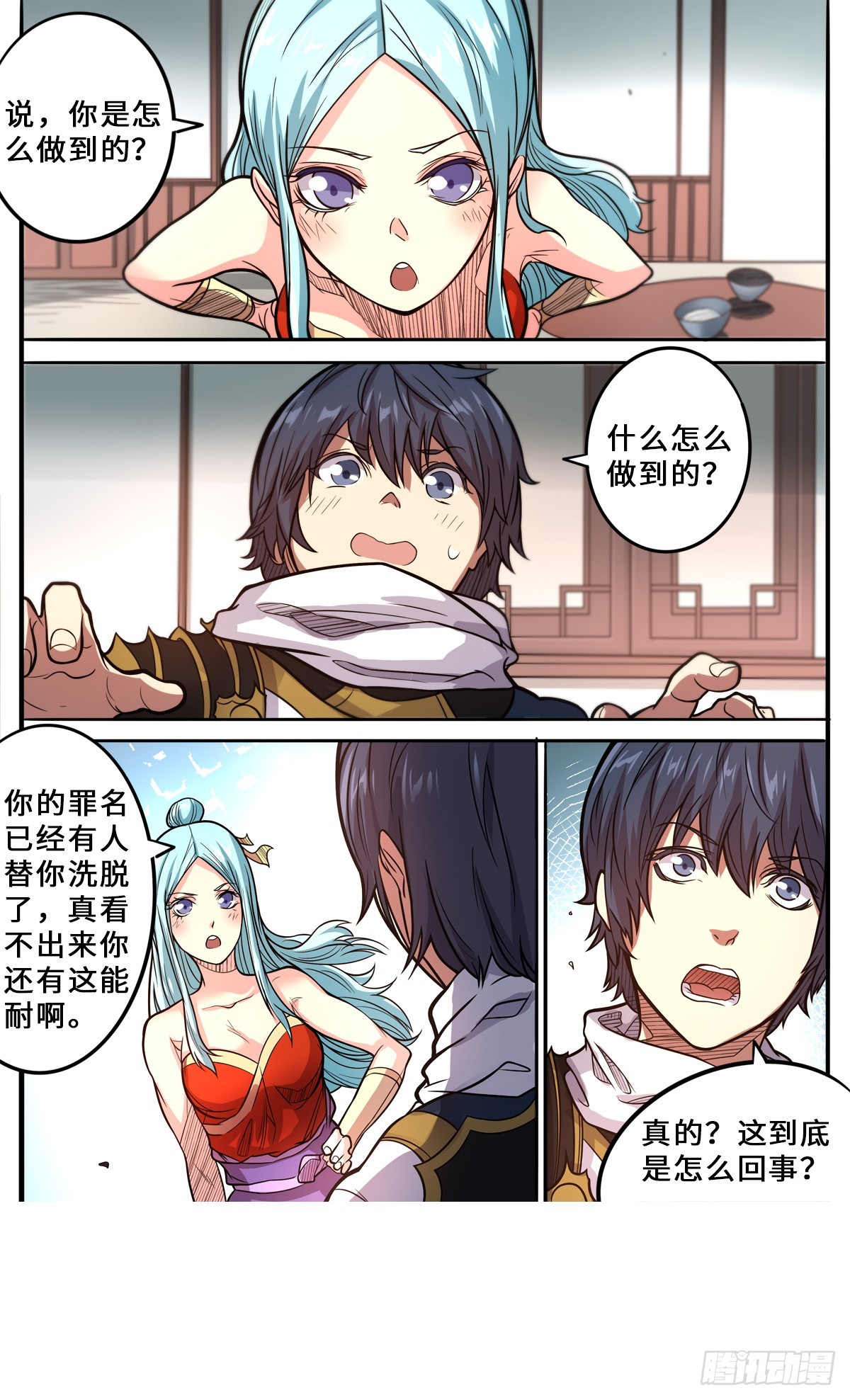 第1季 173 你怎么做到的-第173话