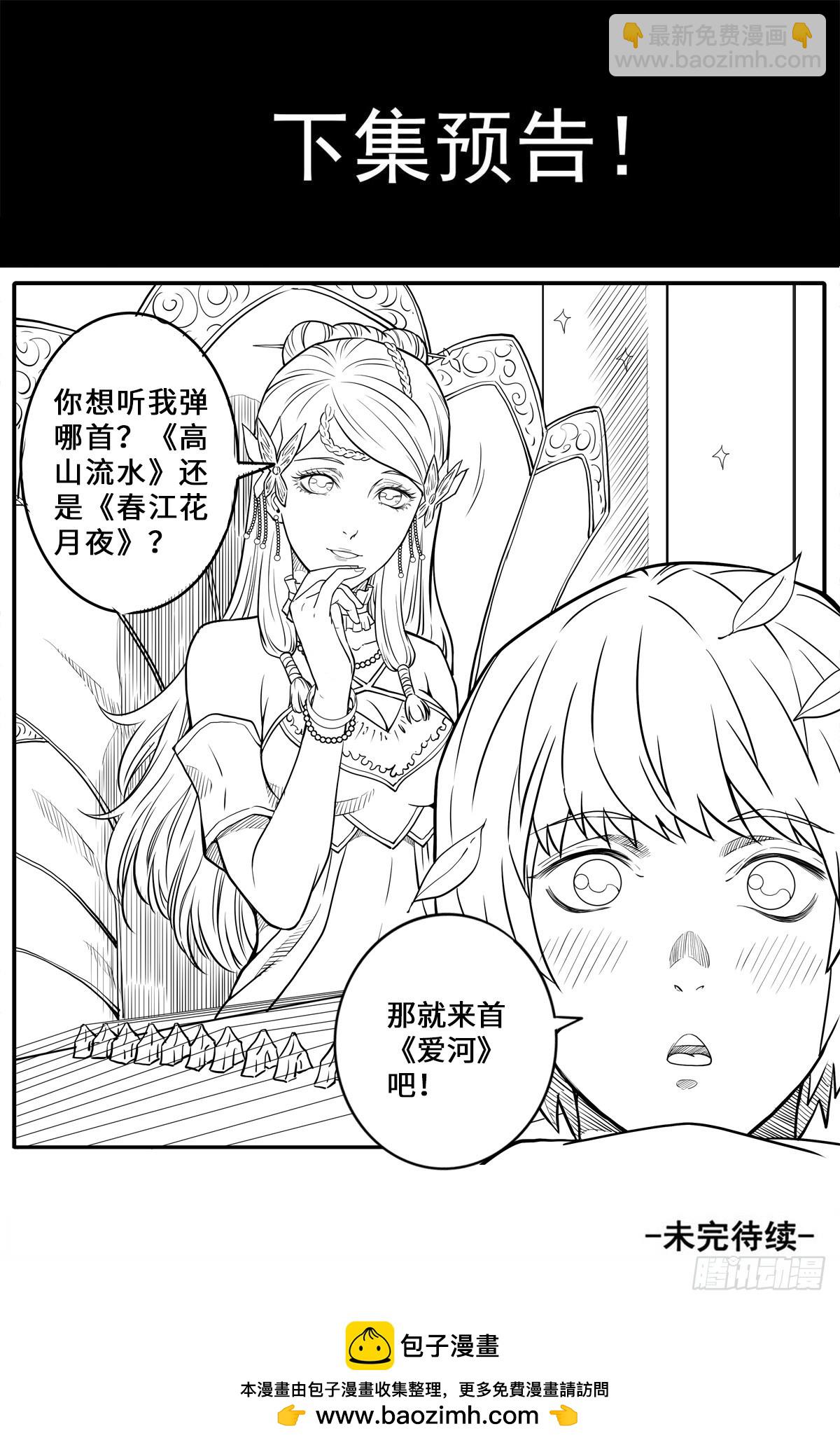 第1季 173 你怎么做到的-第173话