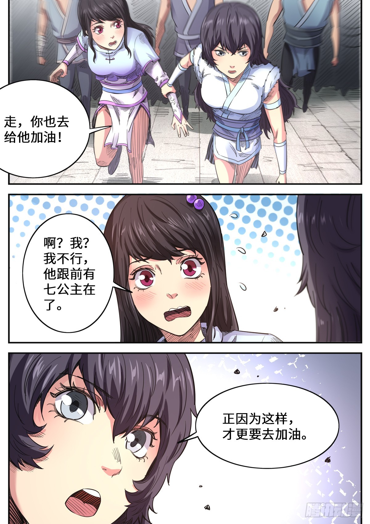第1季 第175话 挑战台之下-第175话