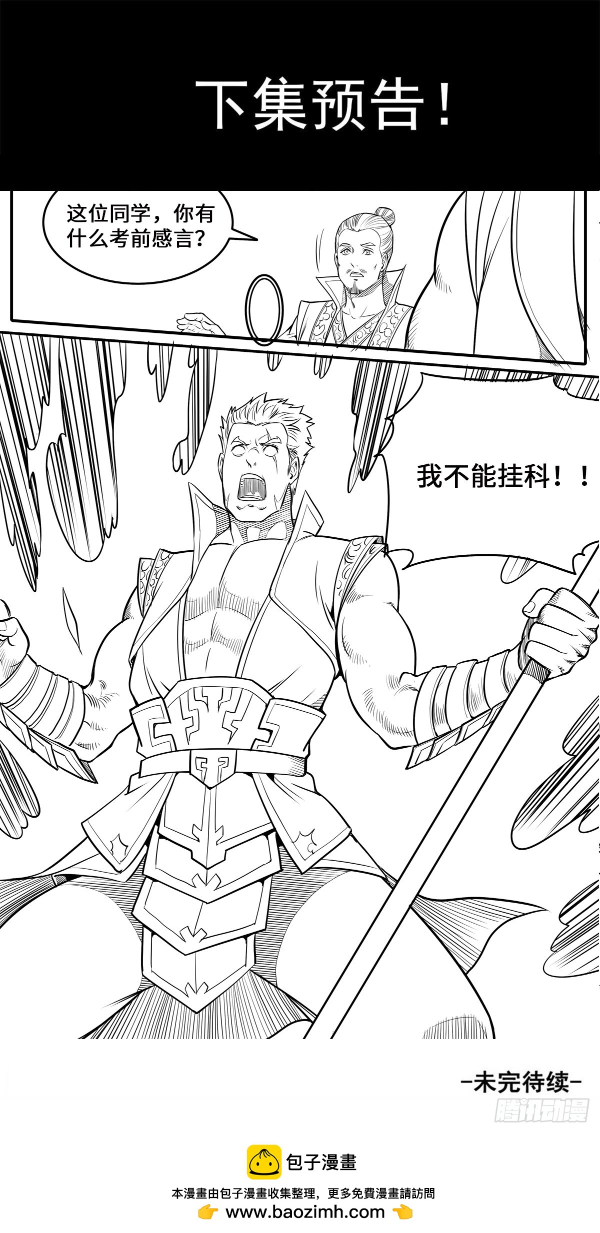第1季 第177话 战斗到底-第177话