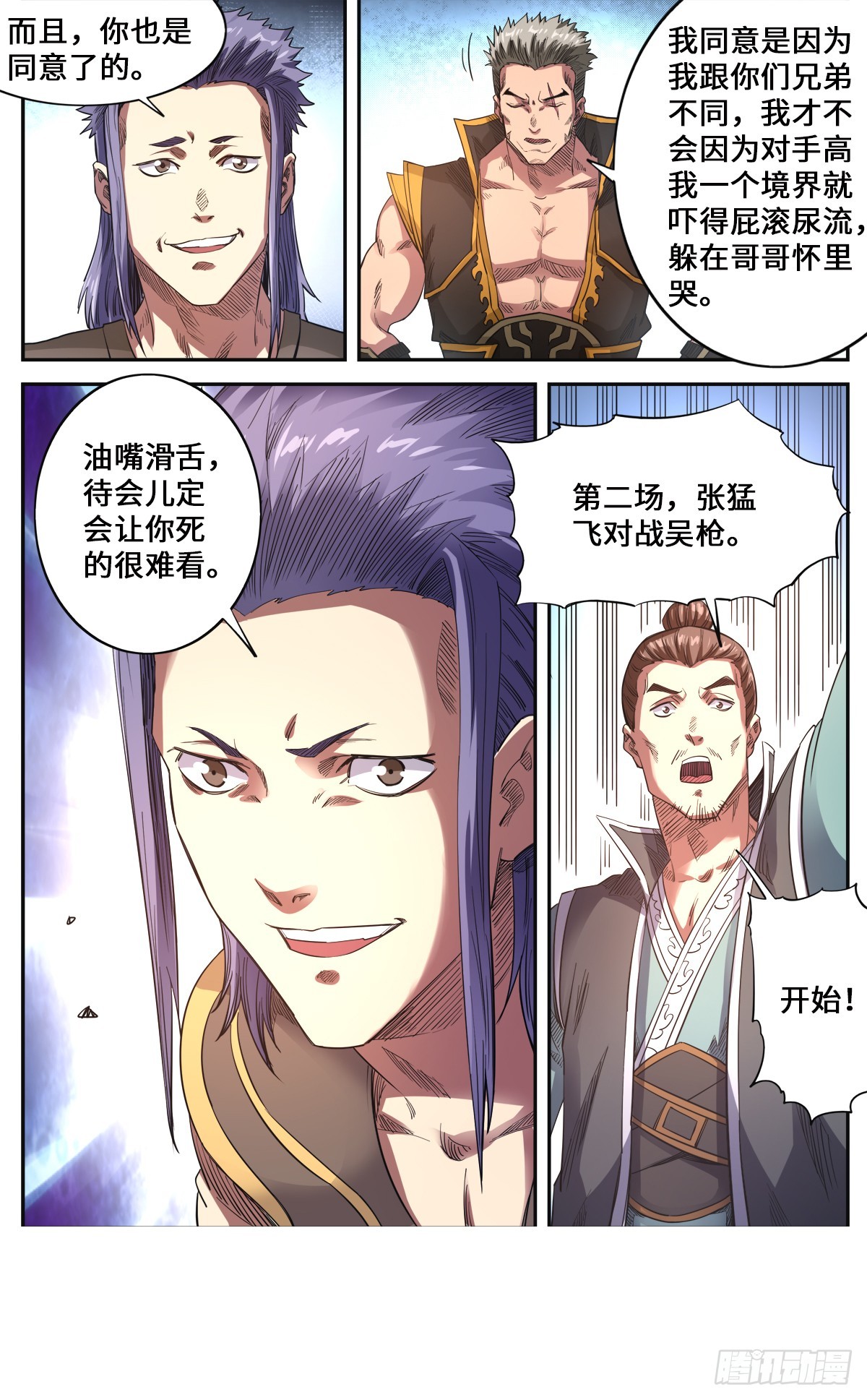 第1季 第177话 战斗到底-第177话