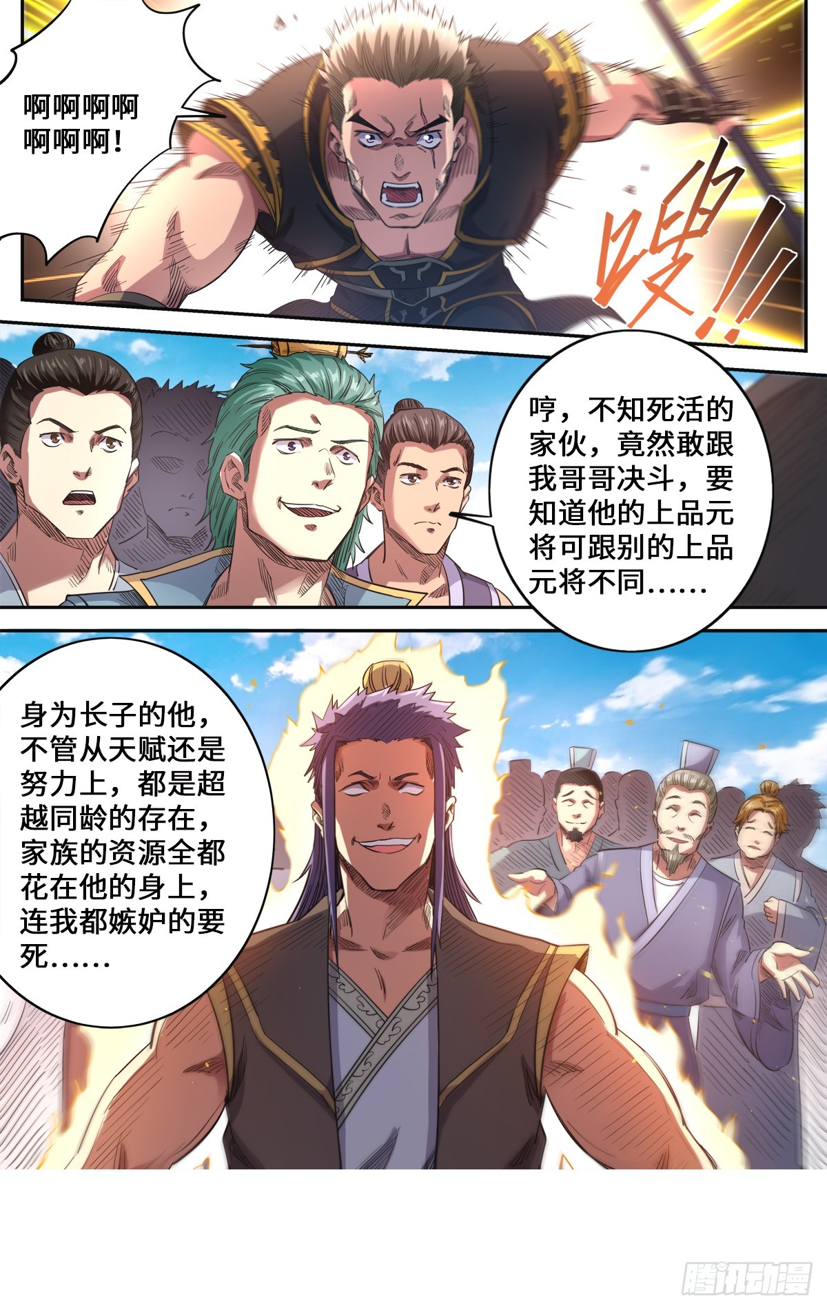 第1季 第177话 战斗到底-第177话