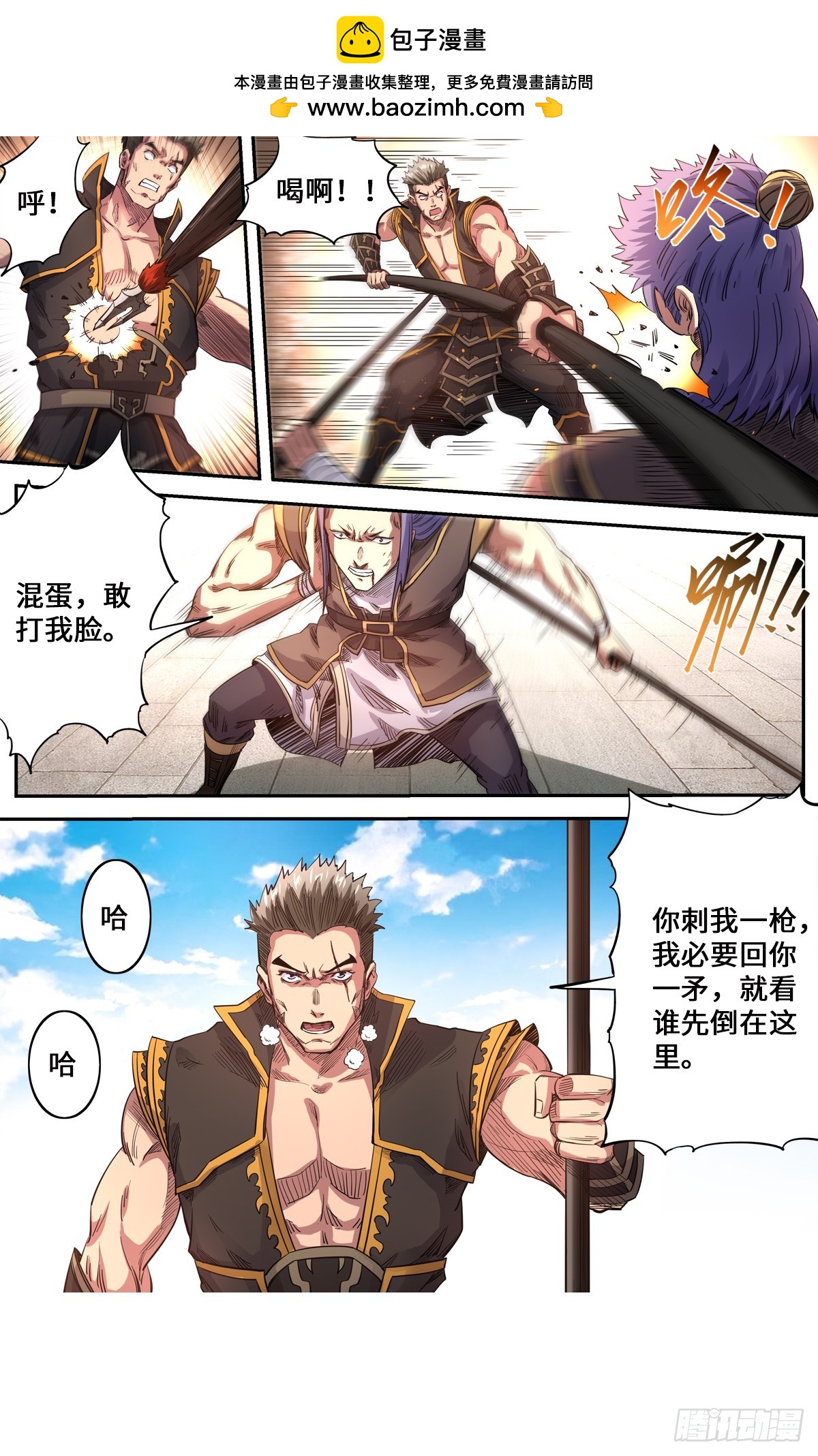第1季 第177话 战斗到底-第177话