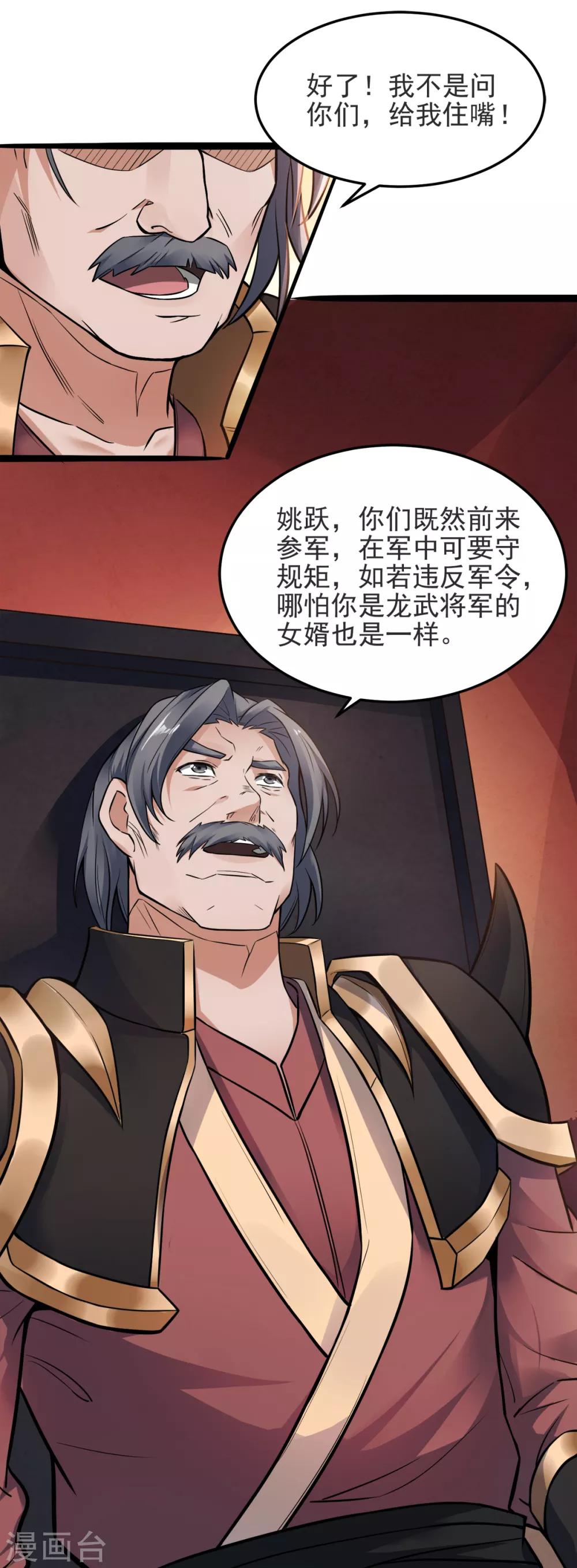 第18话 皇子我也照样打-第19话