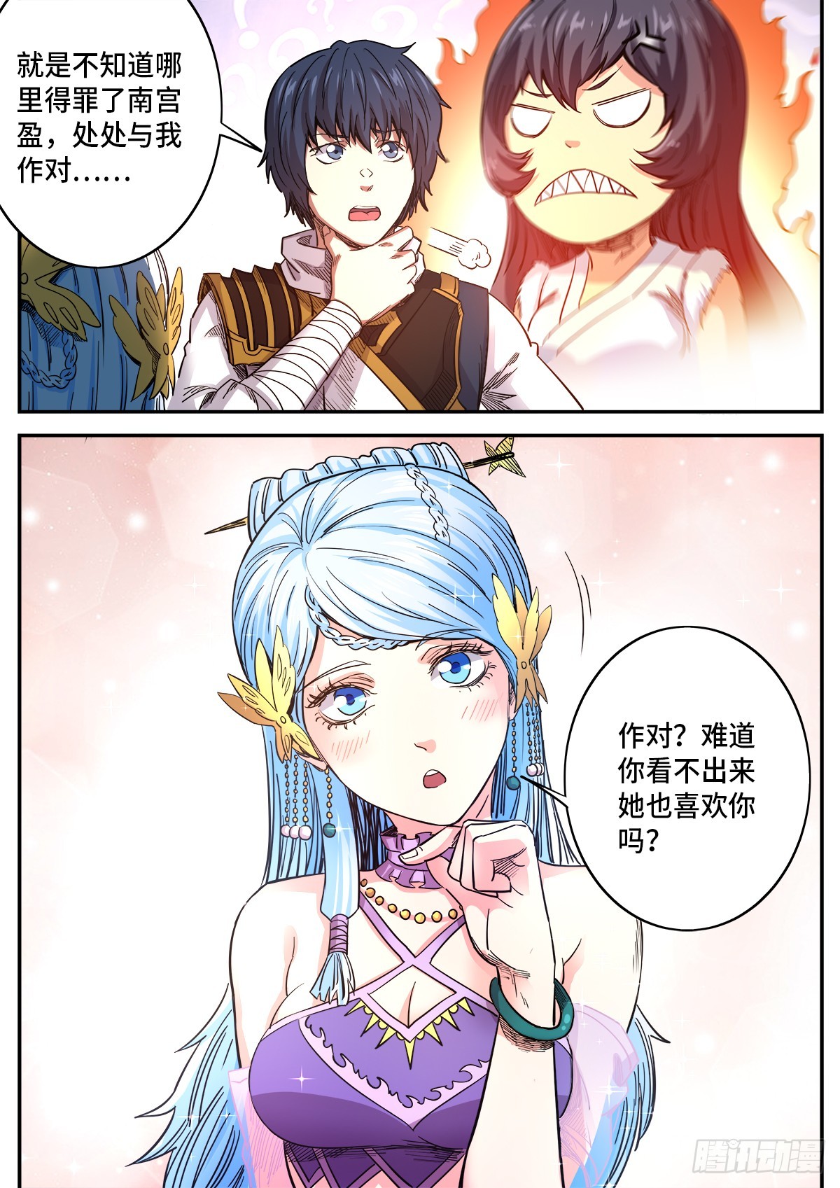 第1季 第181话 不愧是你-第181话