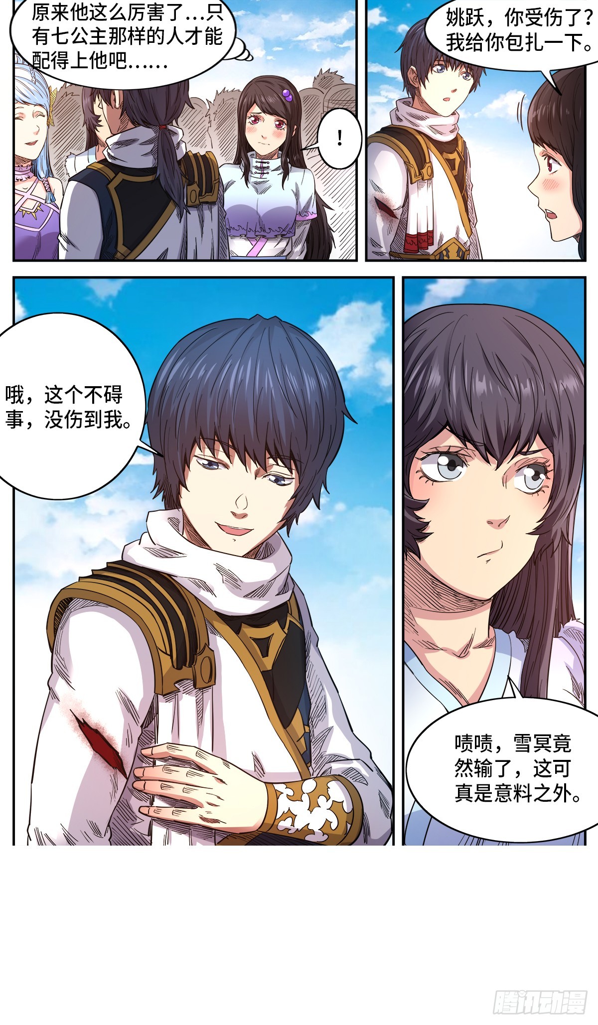 第1季 第181话 不愧是你-第181话