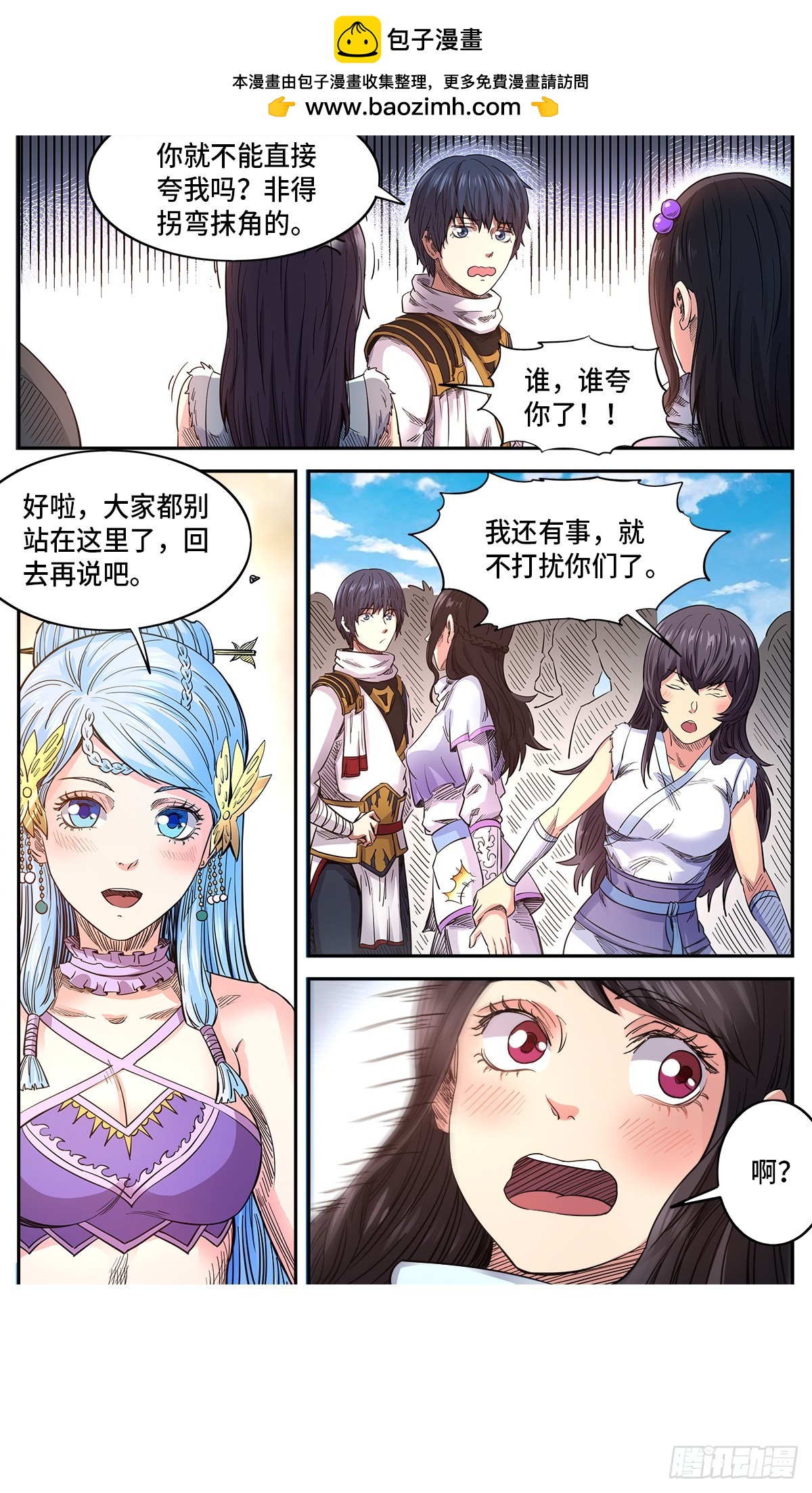 第1季 第181话 不愧是你-第181话
