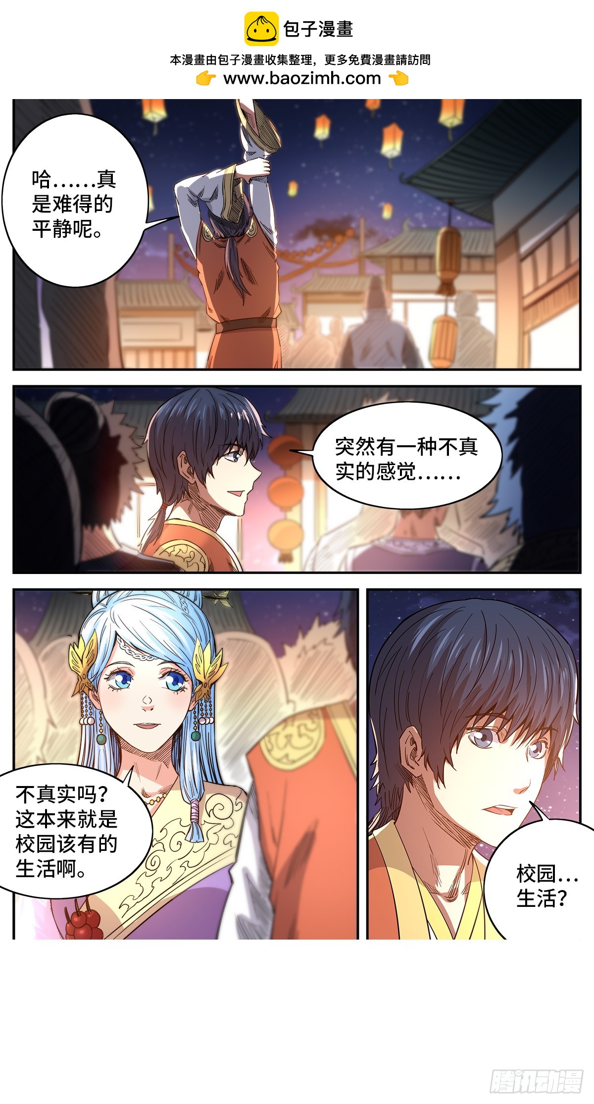 第1季 第183话 学院庆典-第183话