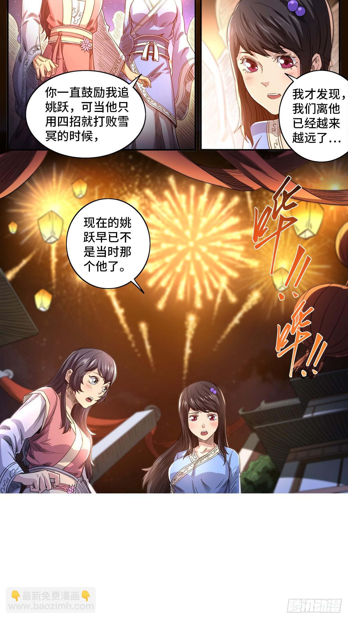 第1季 第183话 学院庆典-第183话