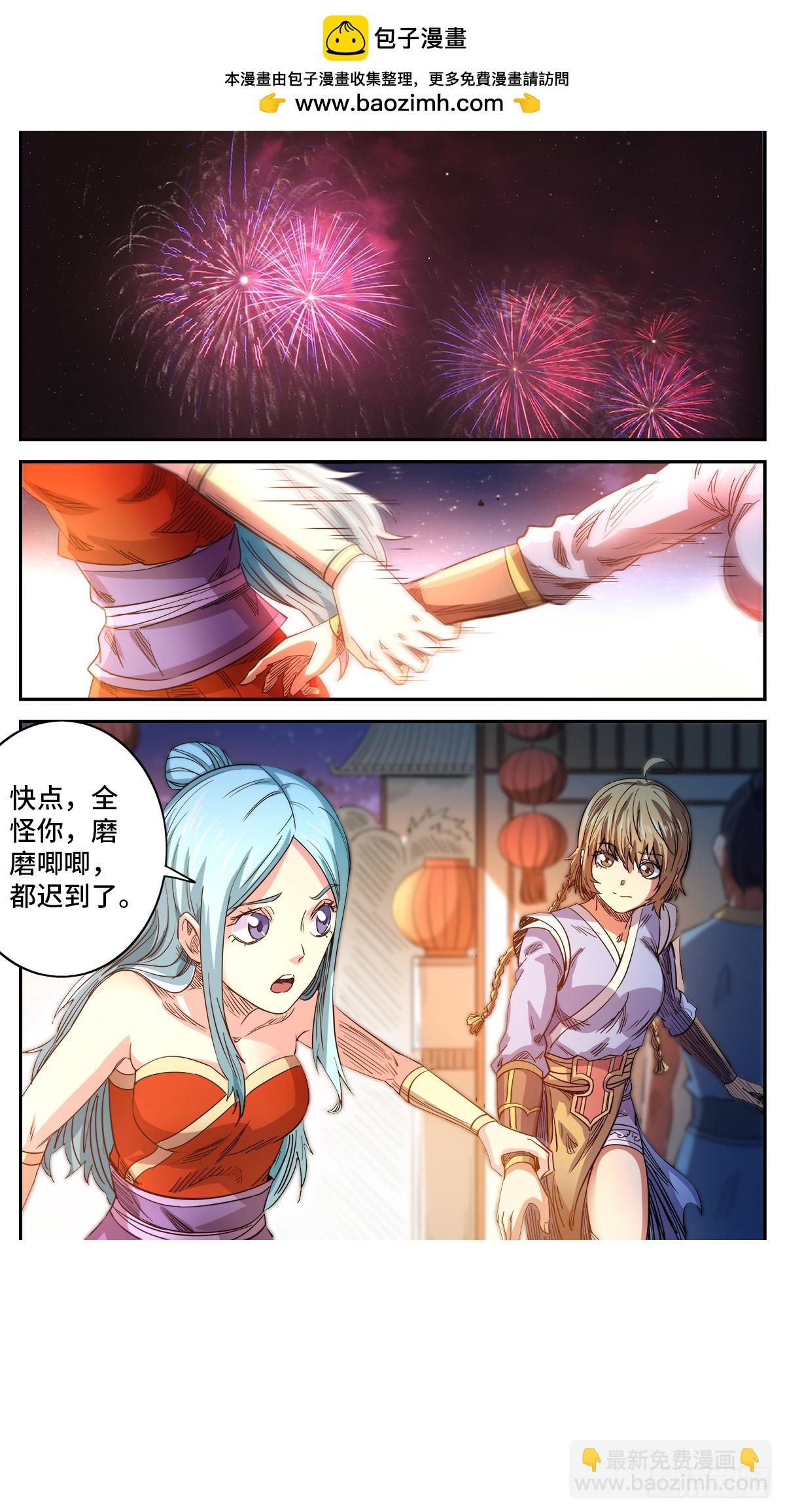第1季 第183话 学院庆典-第183话