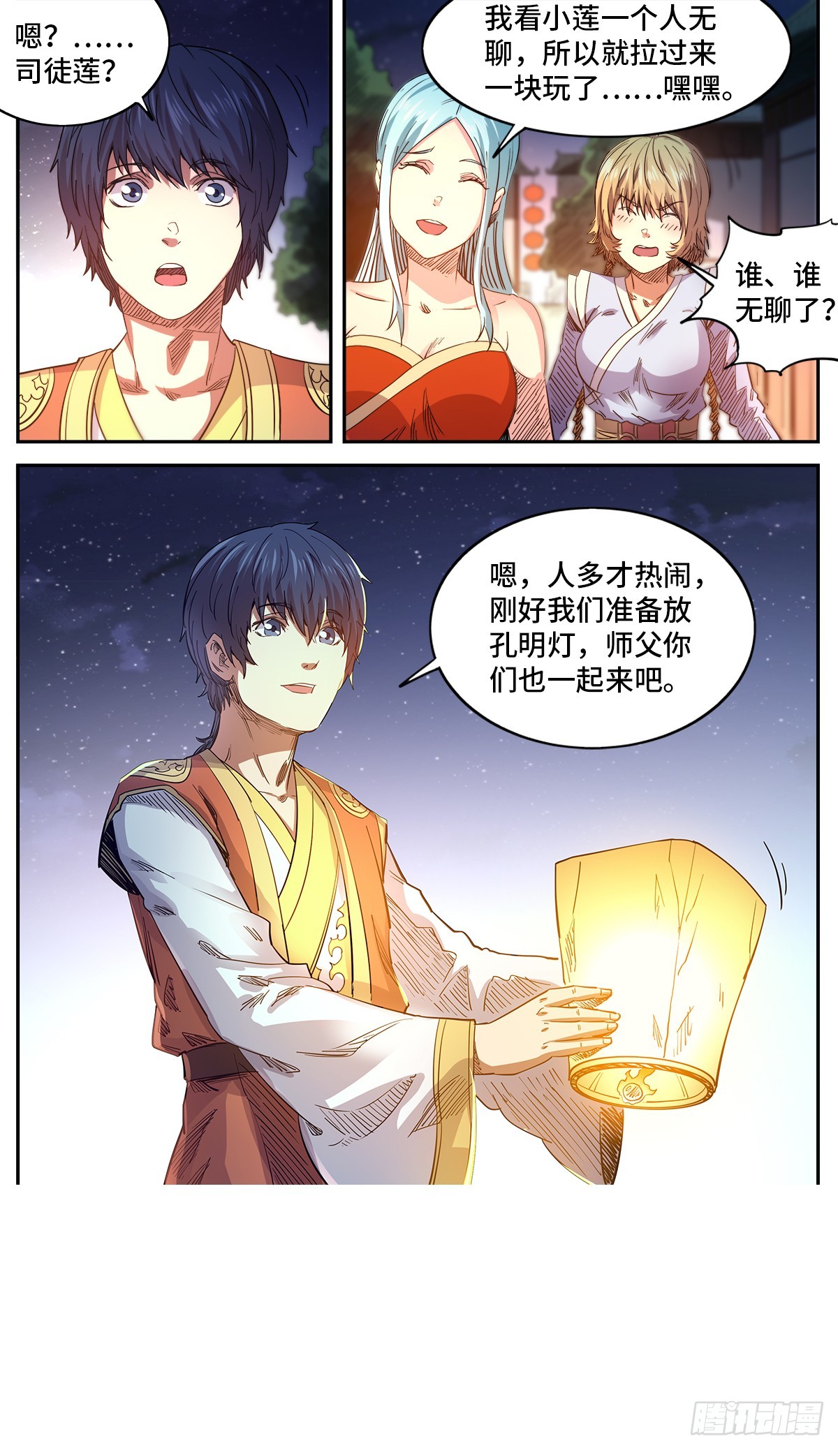 第1季 第183话 学院庆典-第183话