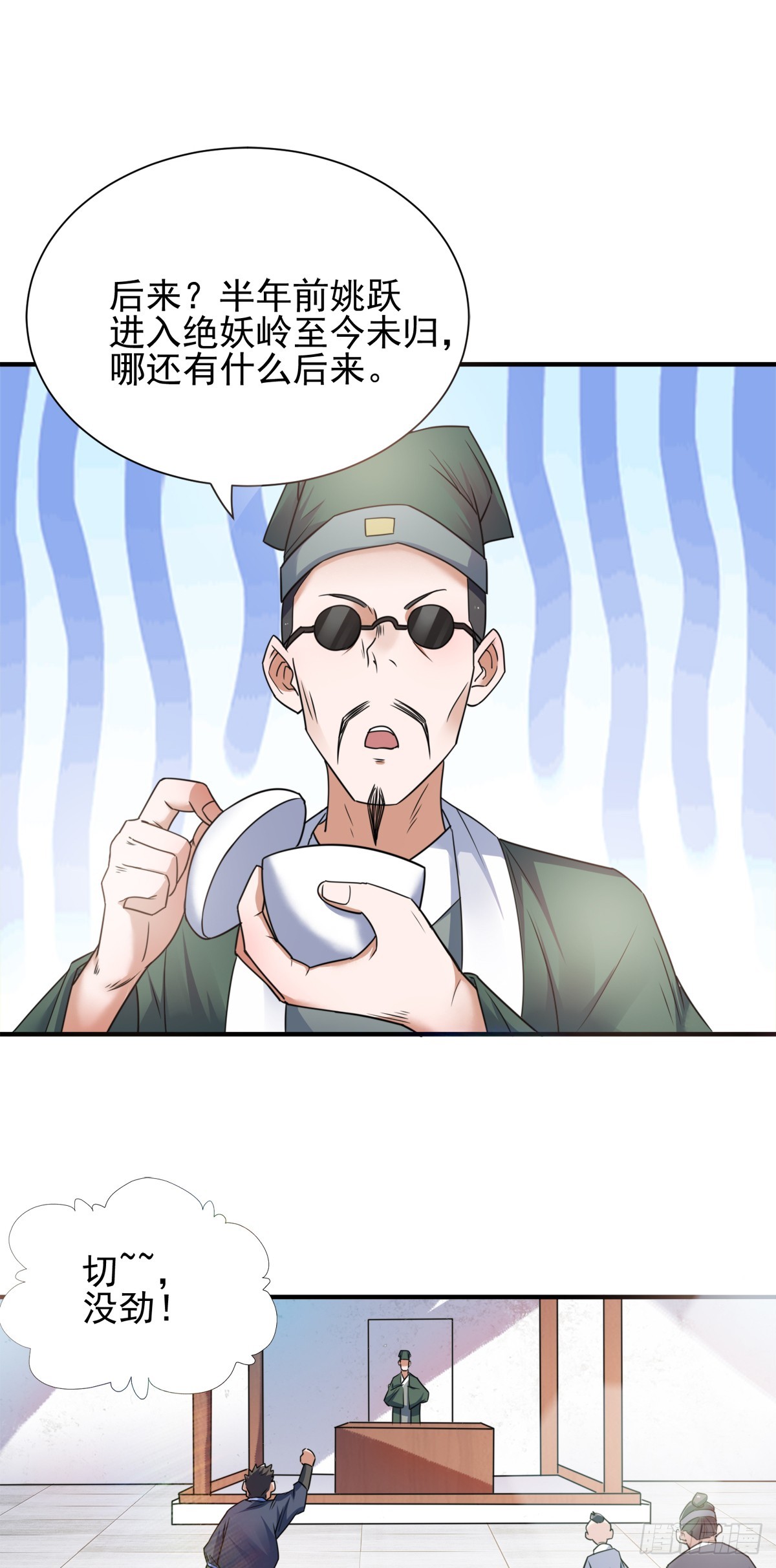 第0话 各位看官来听书-第185话