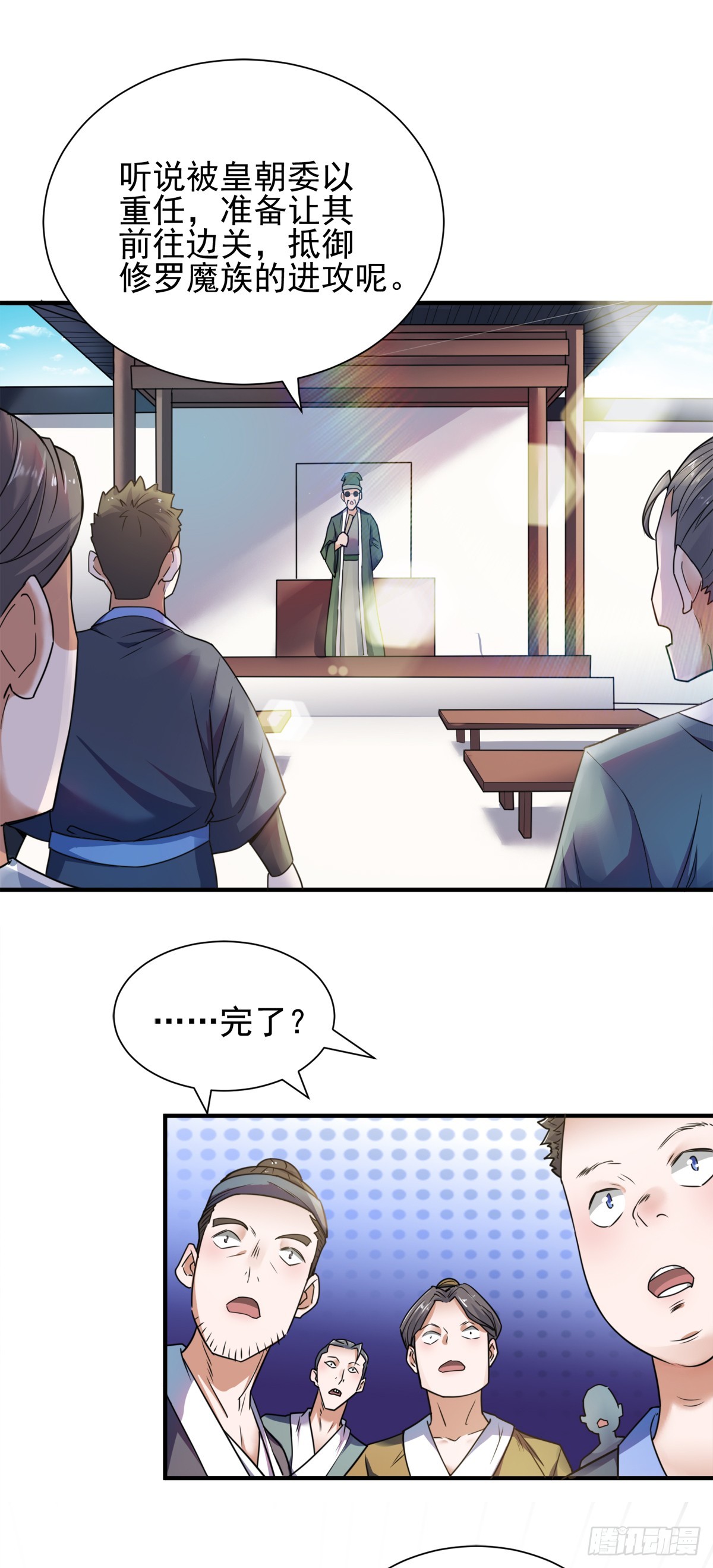 第0话 各位看官来听书-第185话