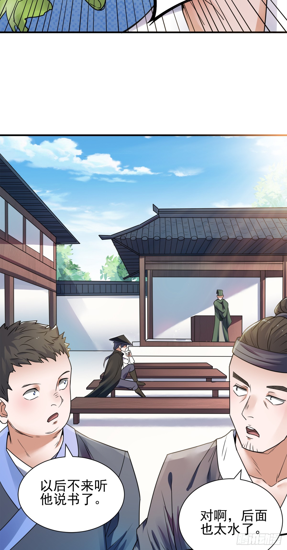 第0话 各位看官来听书-第185话
