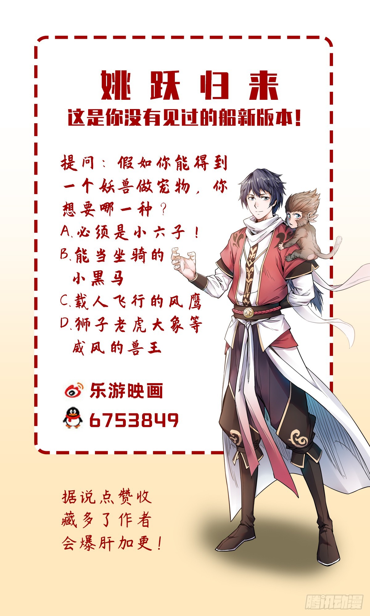 第0话 各位看官来听书-第185话