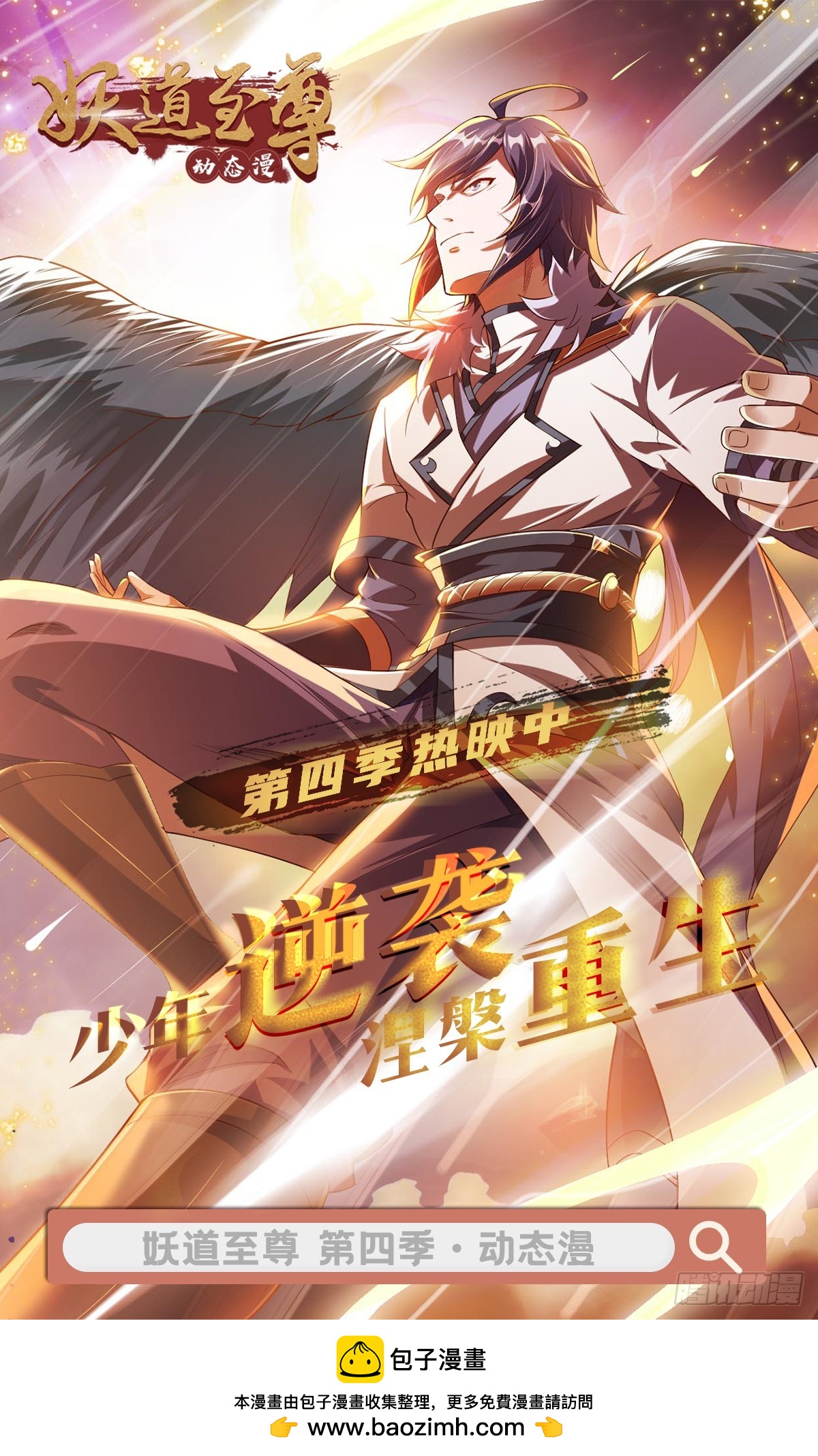 第0话 各位看官来听书-第185话