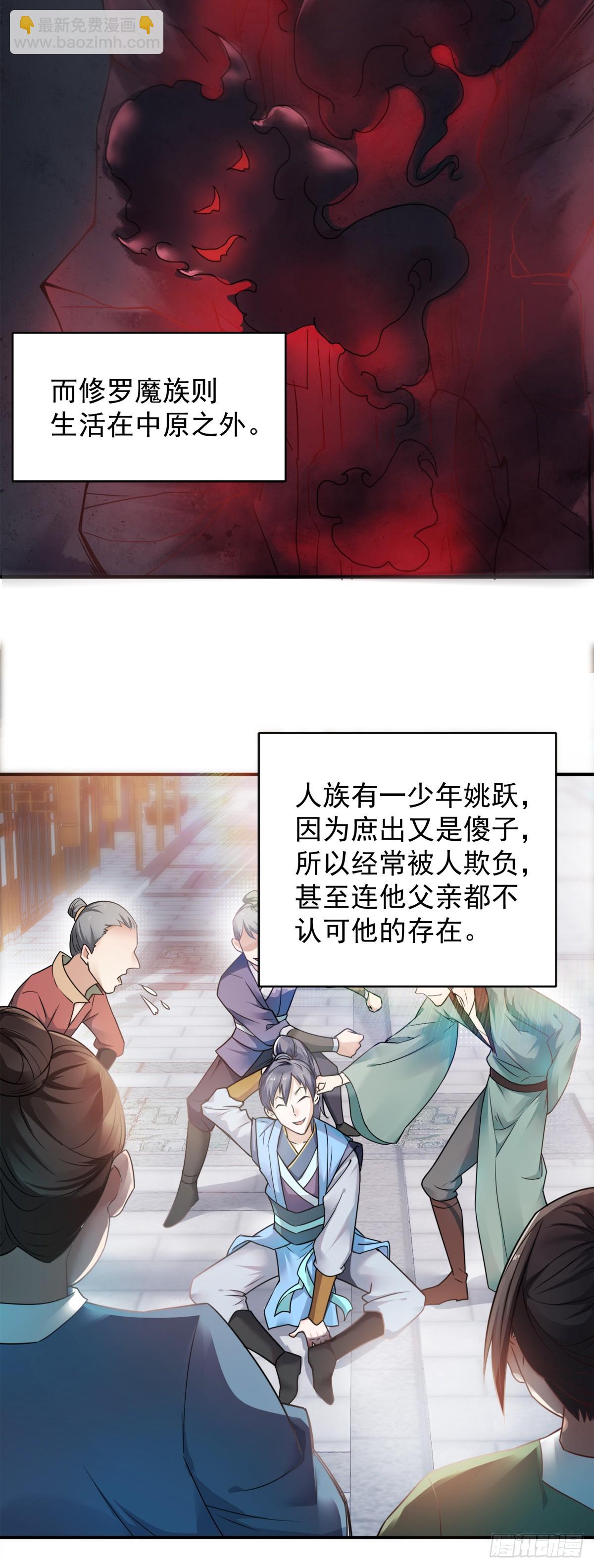第0话 各位看官来听书-第185话