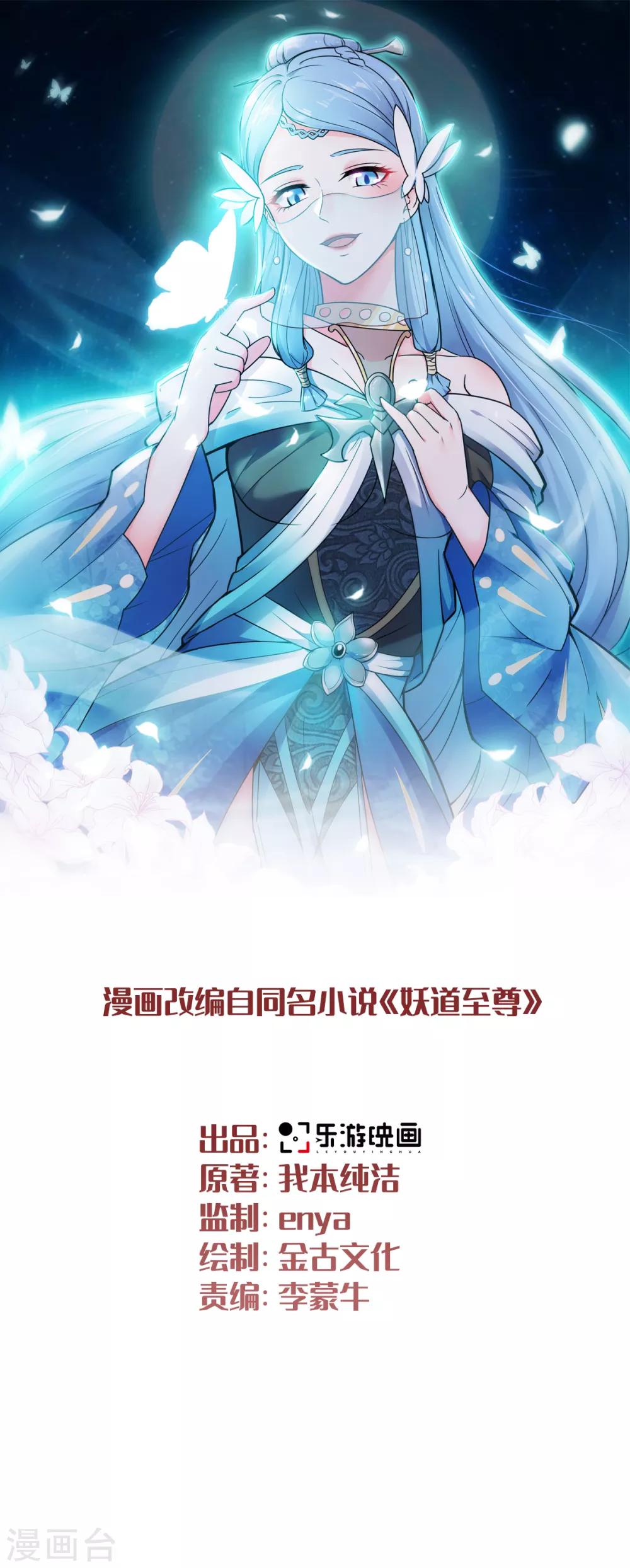 第2话 听话，把药吃了-第3话