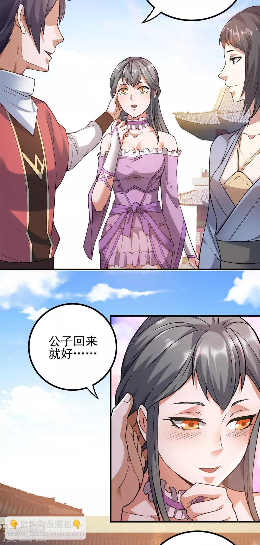 第2话 听话，把药吃了-第3话