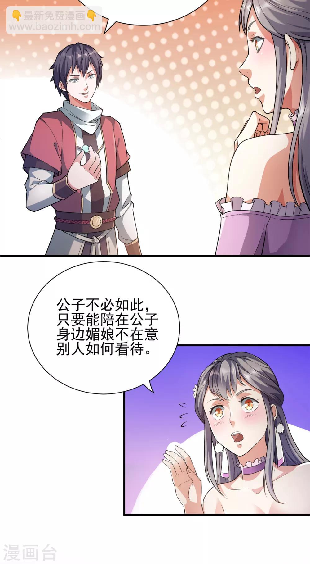 第2话 听话，把药吃了-第3话