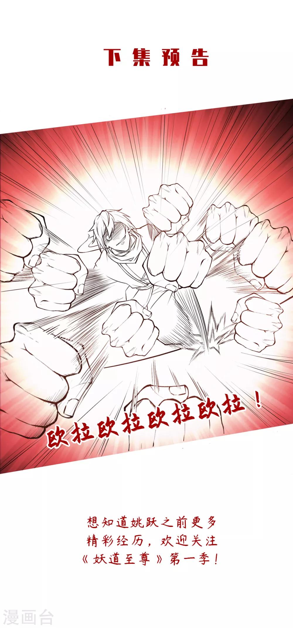 第20话 我不会输！-第21话