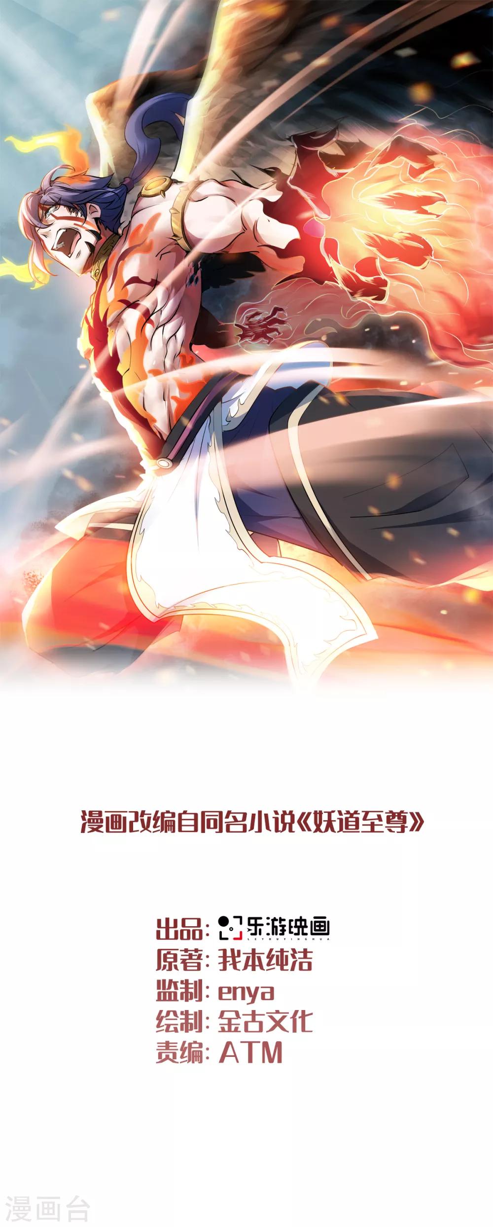 第22话 你我便是兄弟！-第23话