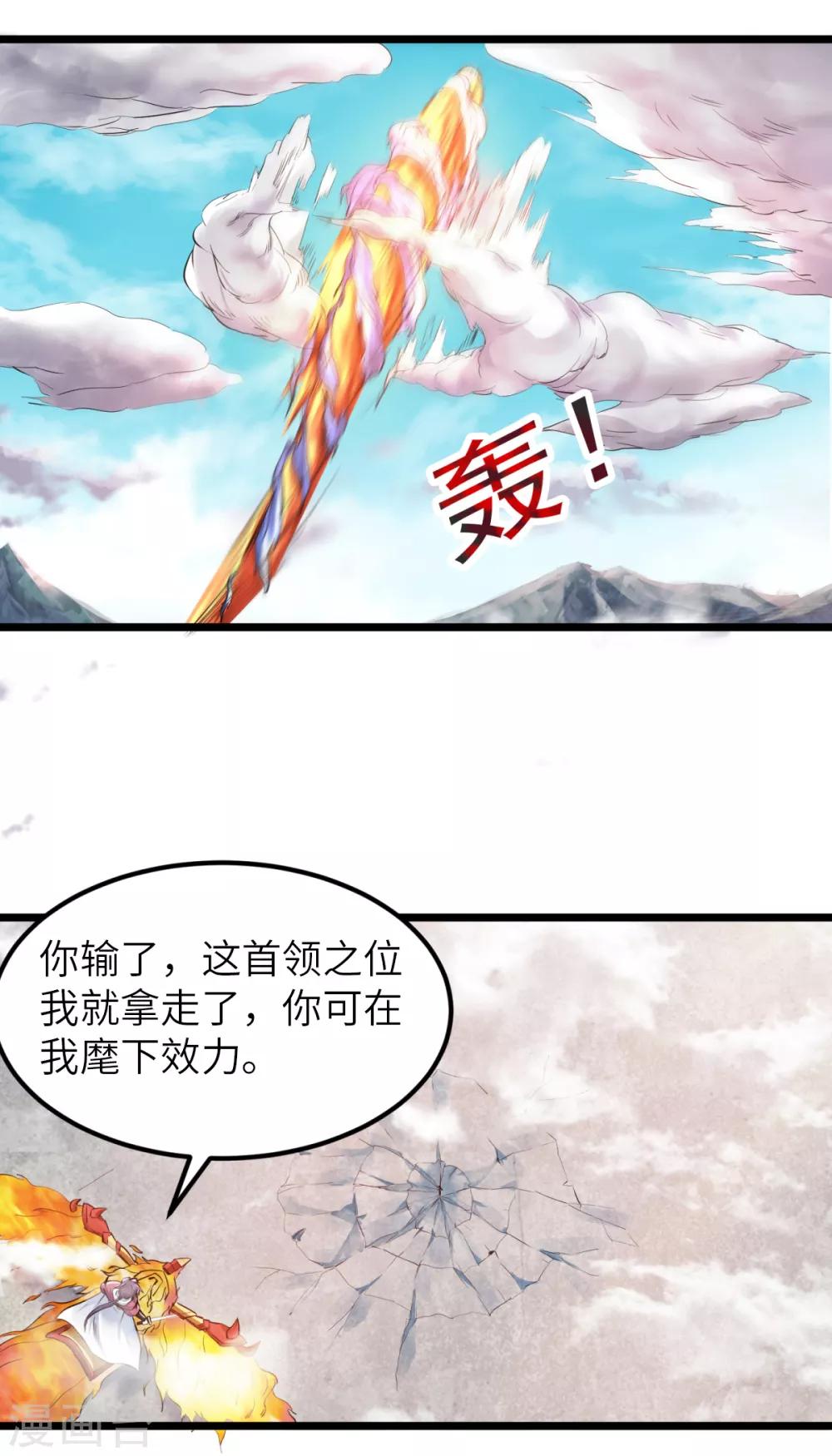 第22话 你我便是兄弟！-第23话