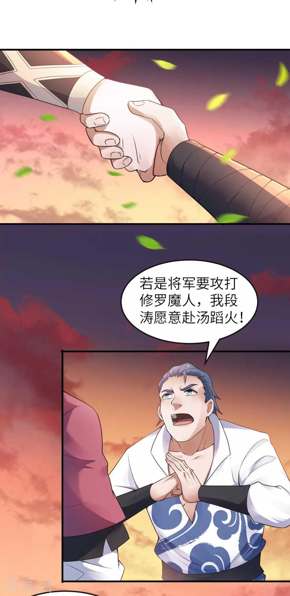 第22话 你我便是兄弟！-第23话