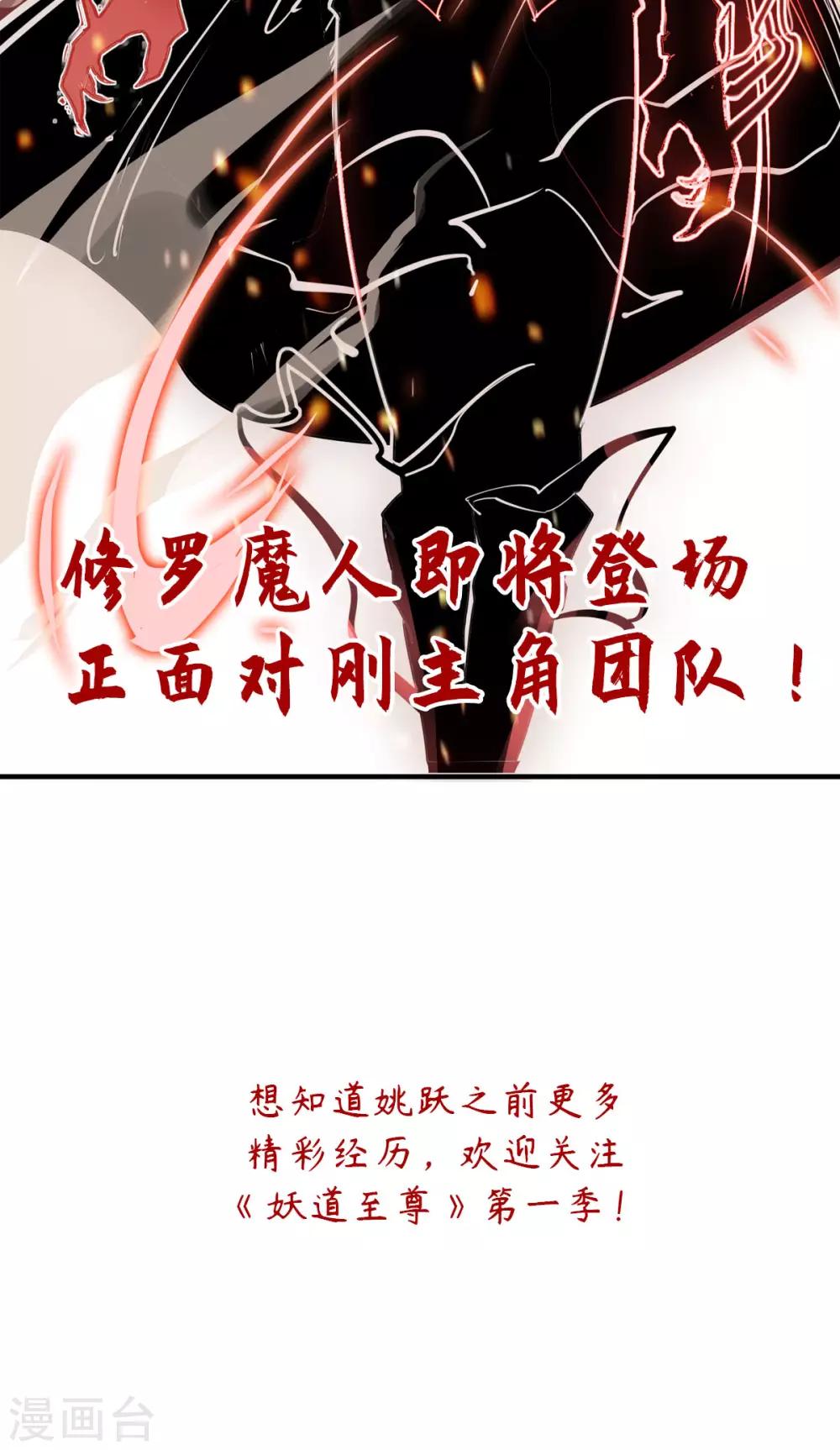 第22话 你我便是兄弟！-第23话