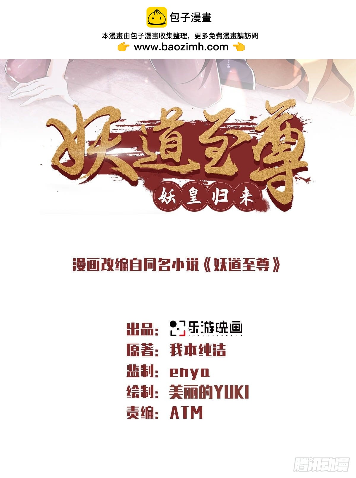 第39话 毕业比武大会前夕-第193话