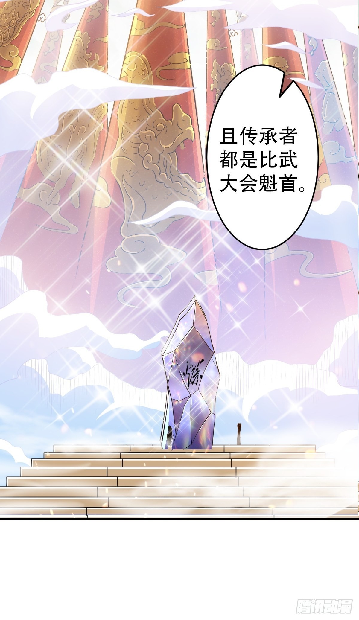 第39话 毕业比武大会前夕-第193话