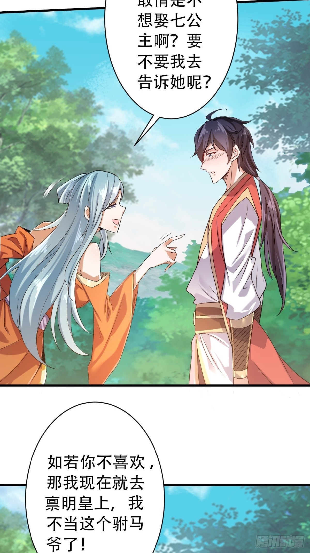 第39话 毕业比武大会前夕-第193话