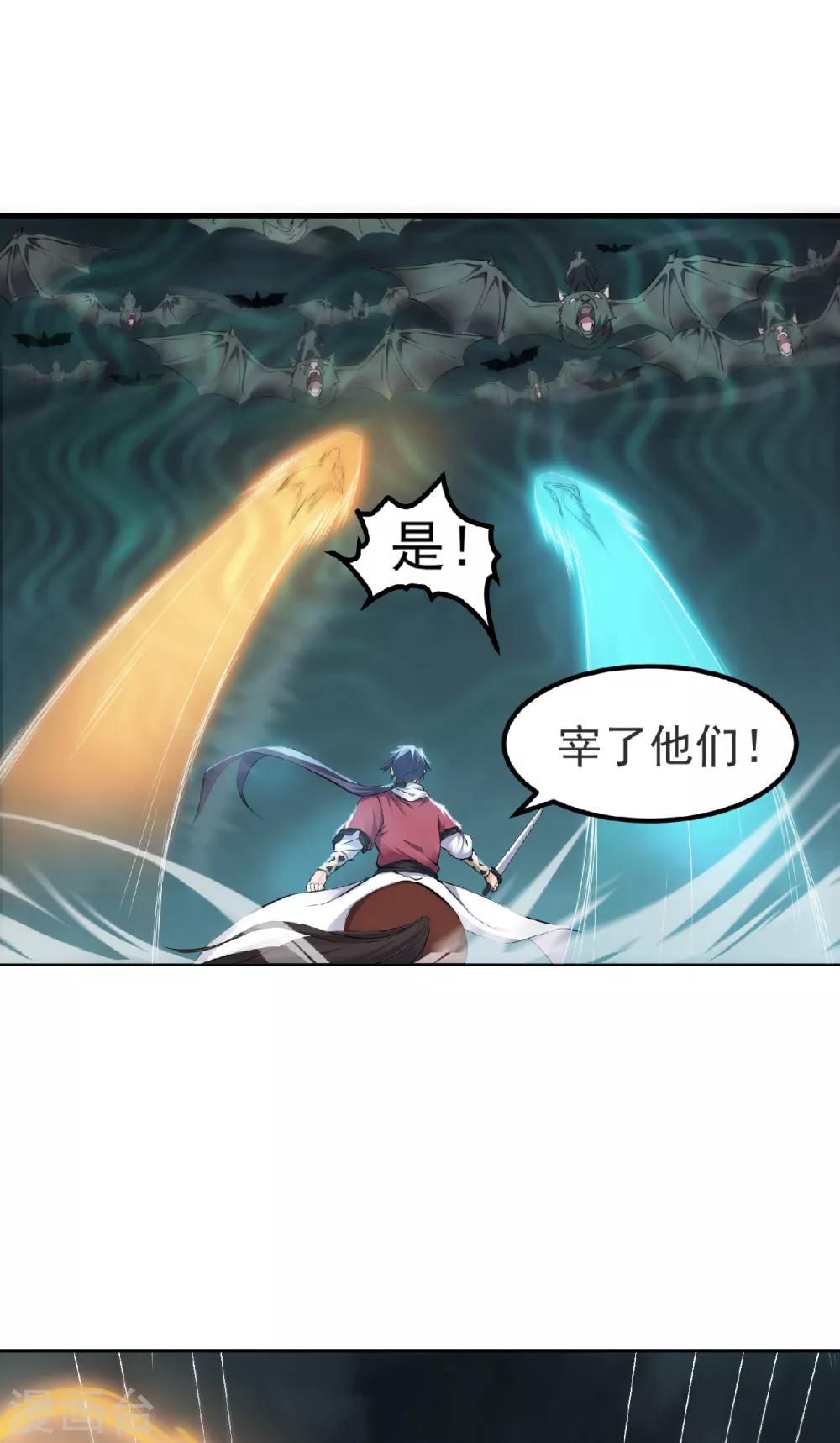 第24话 将士们！随我杀过去！-第25话
